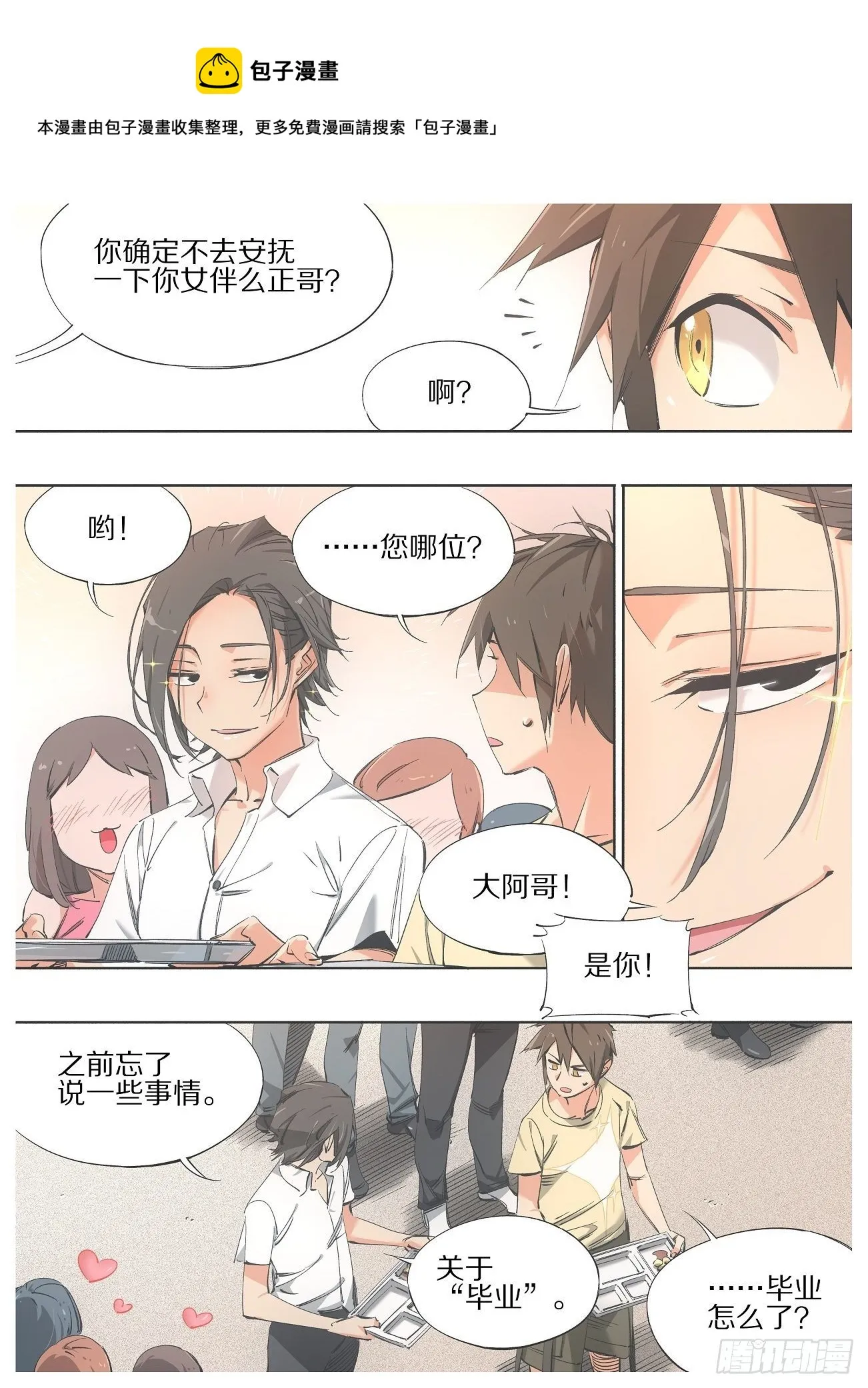 87.去上课！ 第1页