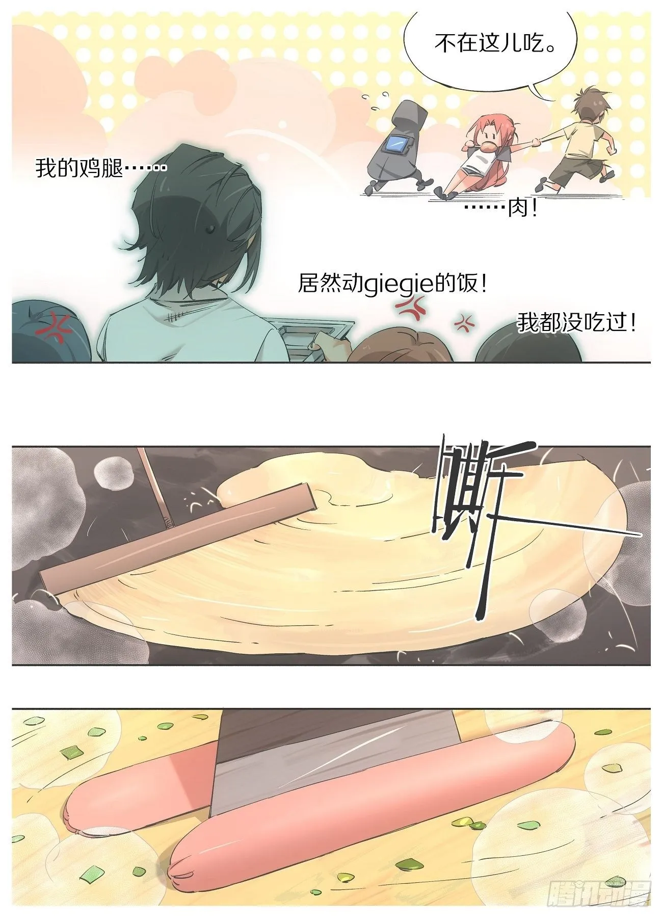 87.去上课！ 第4页