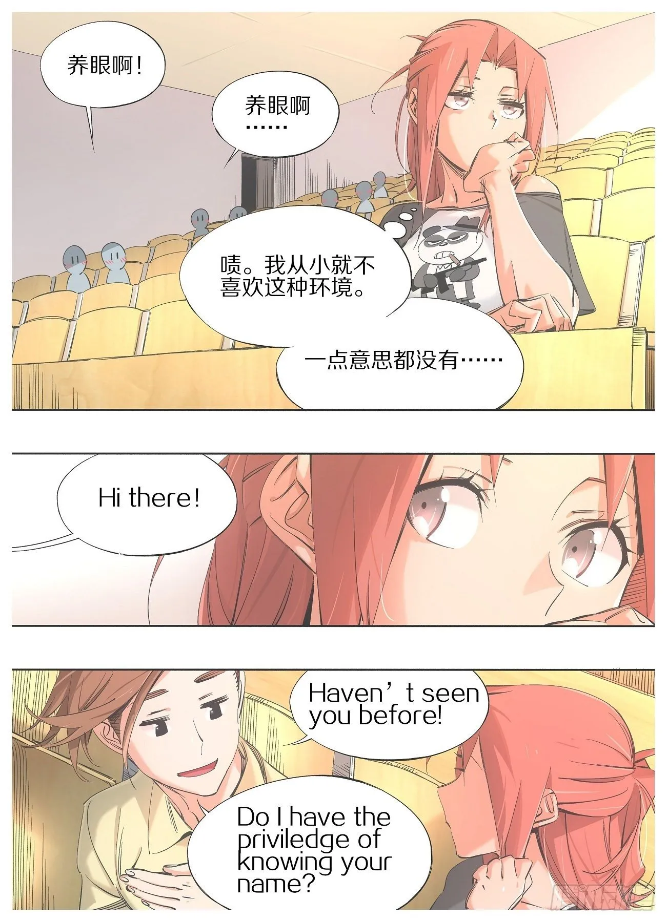 87.去上课！ 第14页