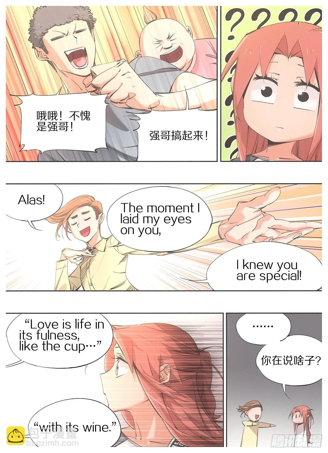 87.去上课！ 第16页