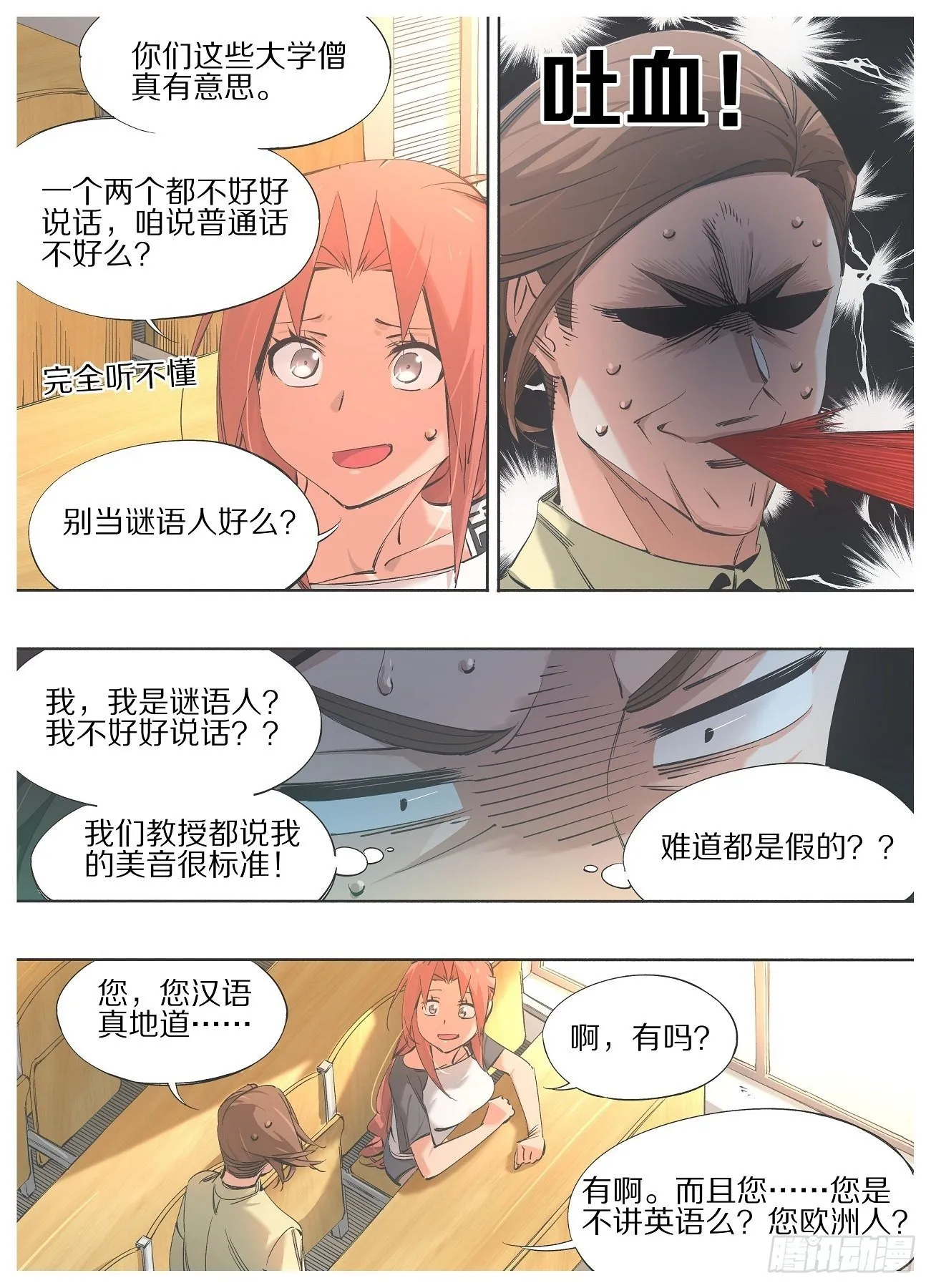 87.去上课！ 第17页