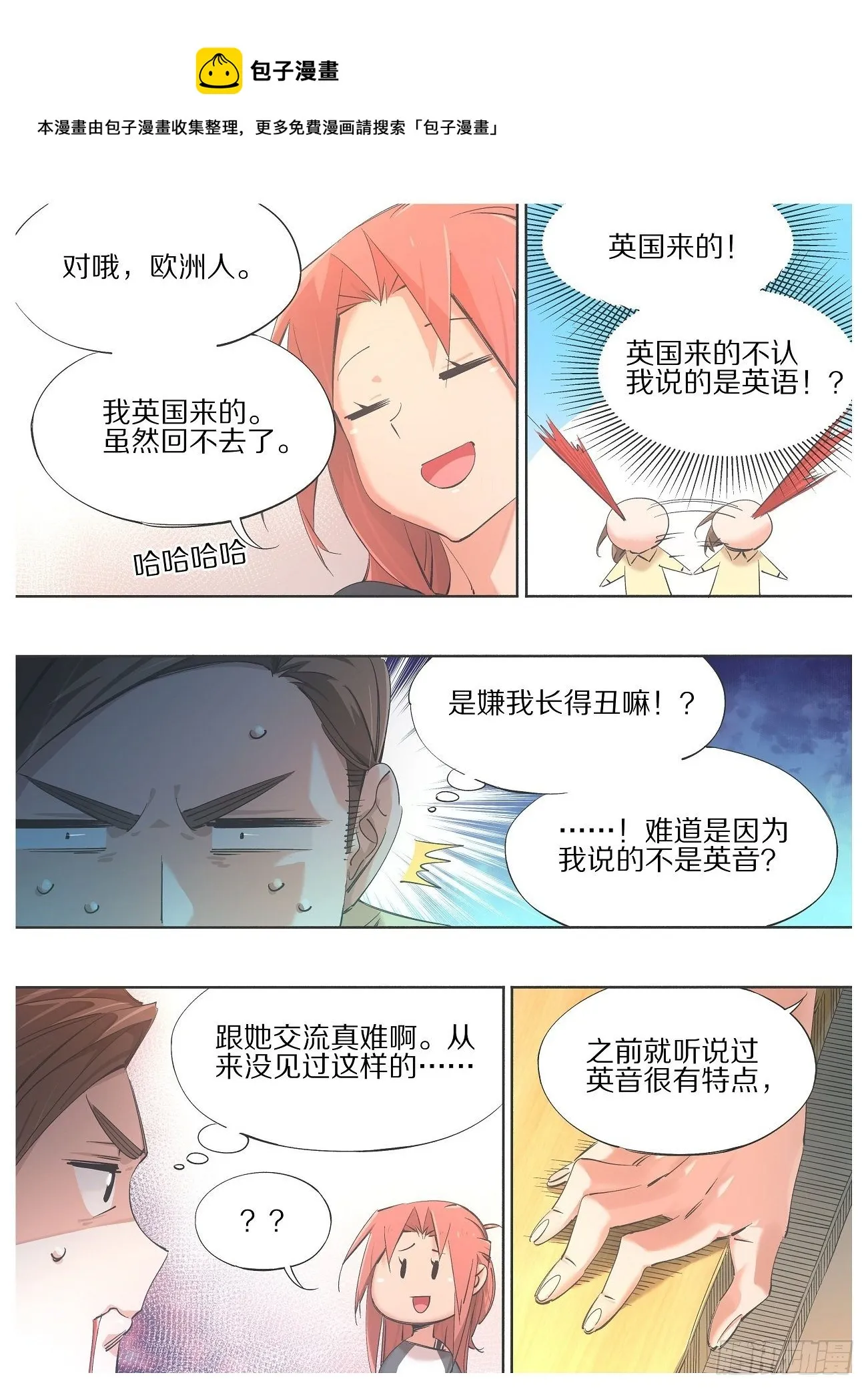87.去上课！ 第18页