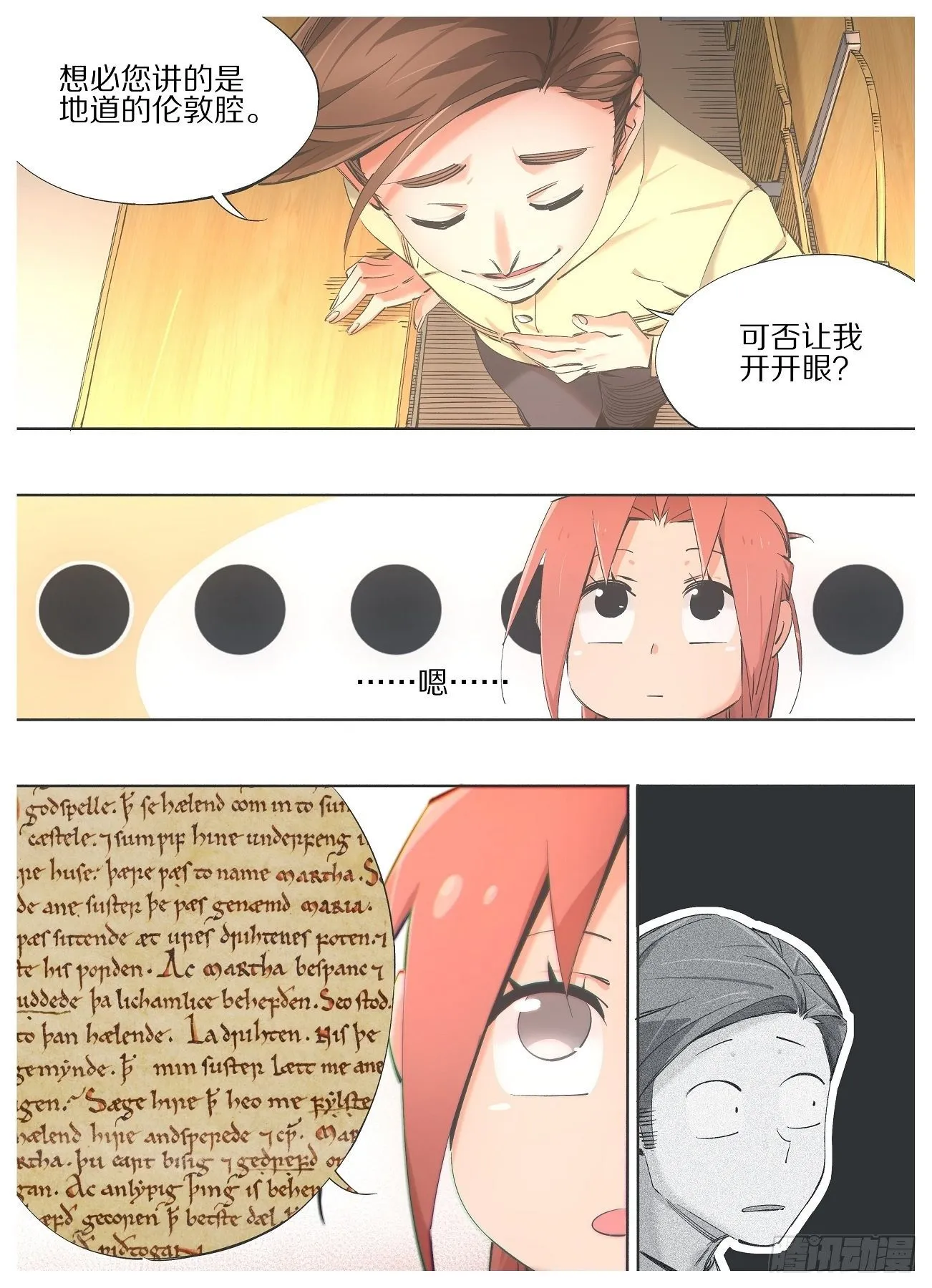 87.去上课！ 第19页