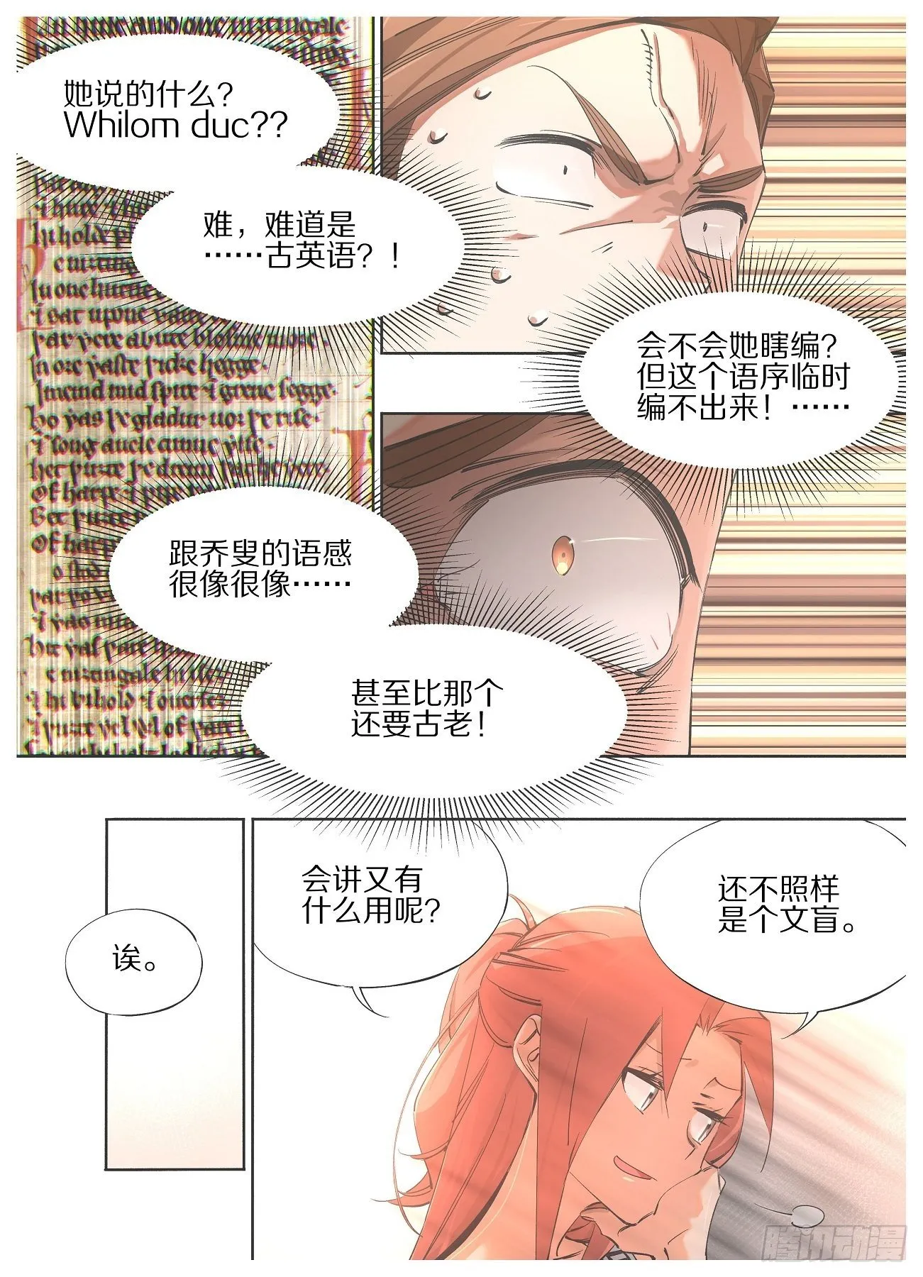 87.去上课！ 第20页
