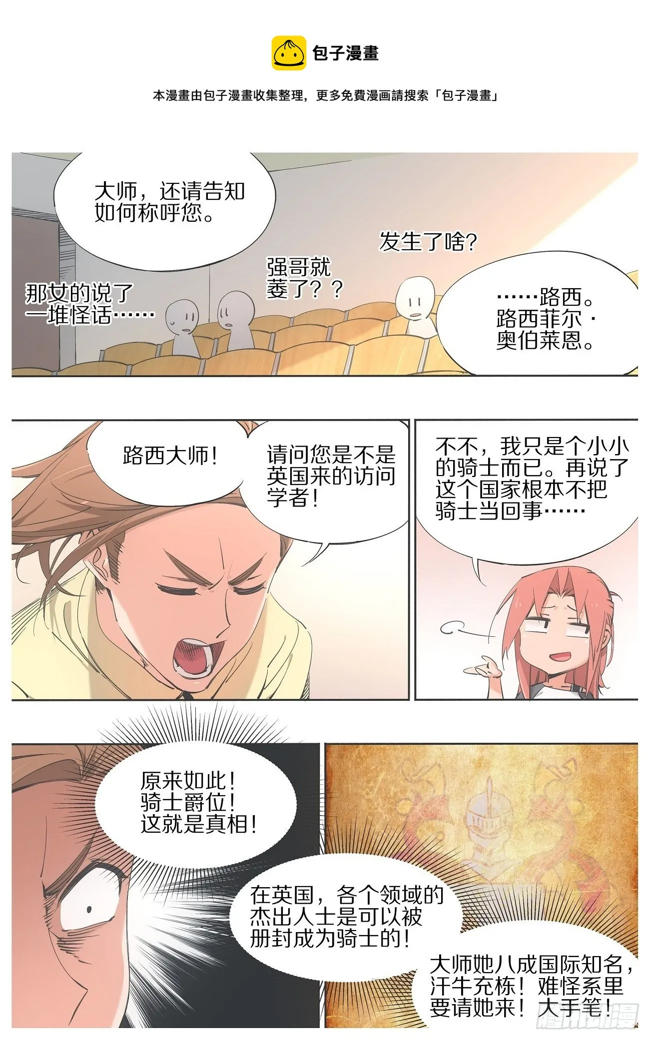 88.相处融洽 第1页