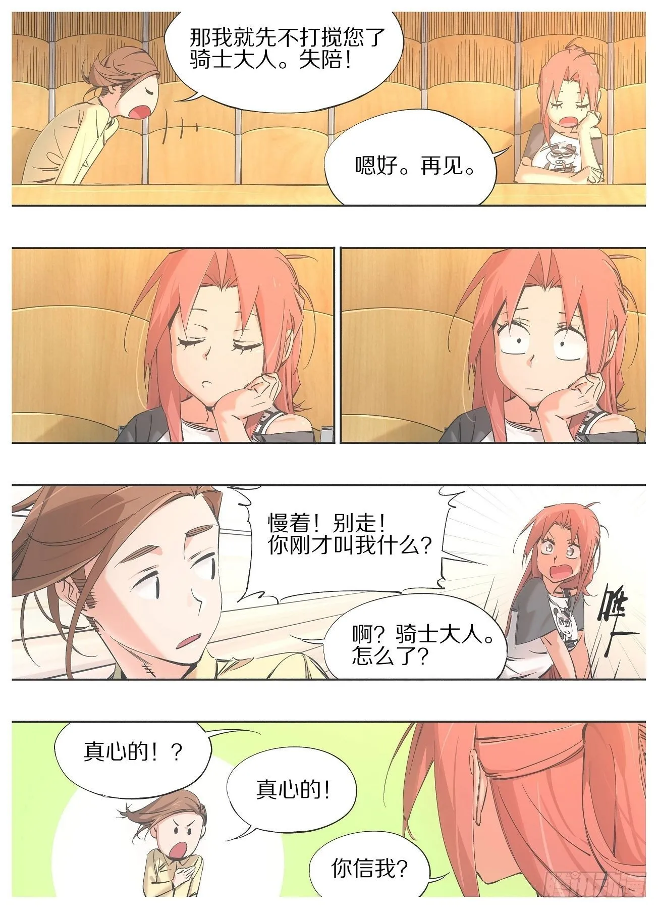 88.相处融洽 第2页