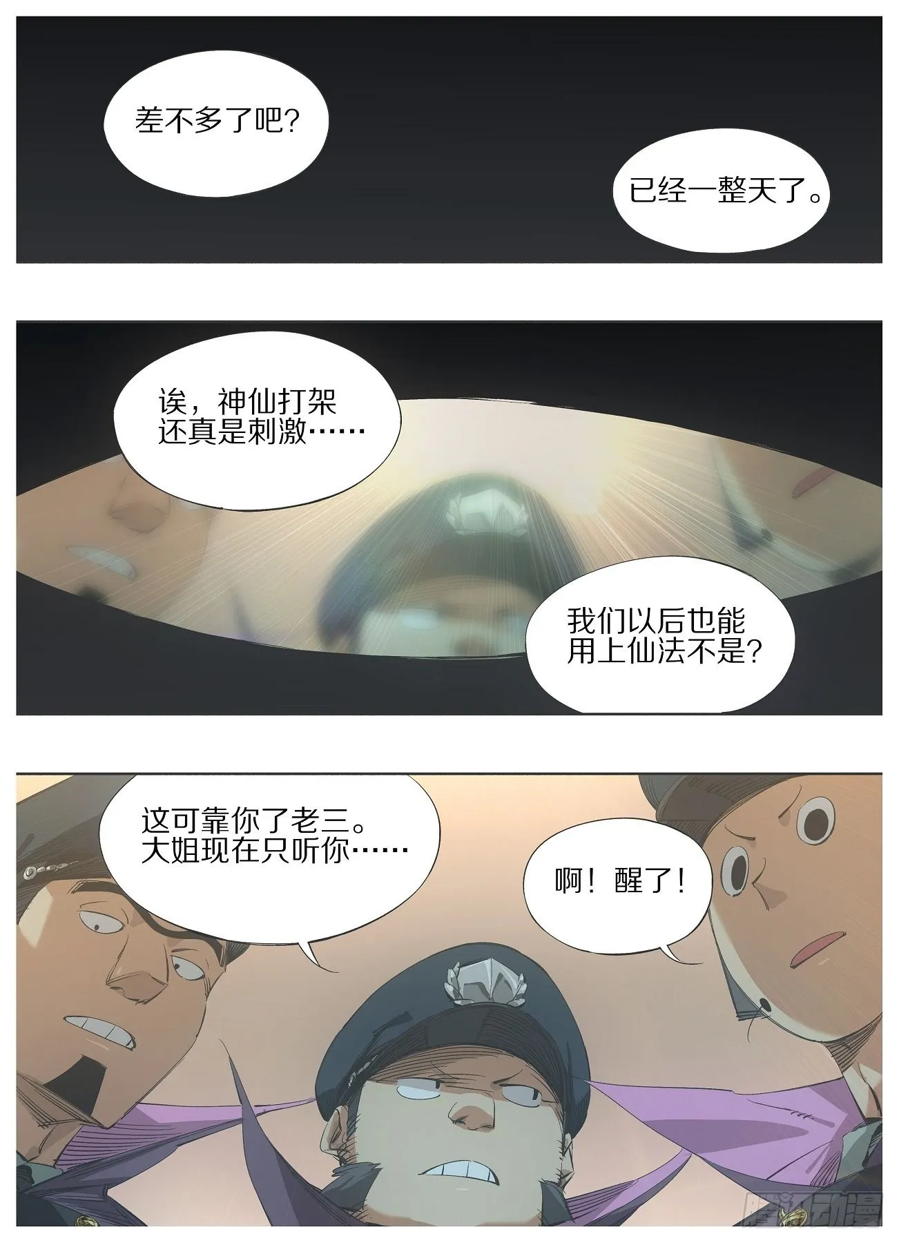118.大人要见你 第1页