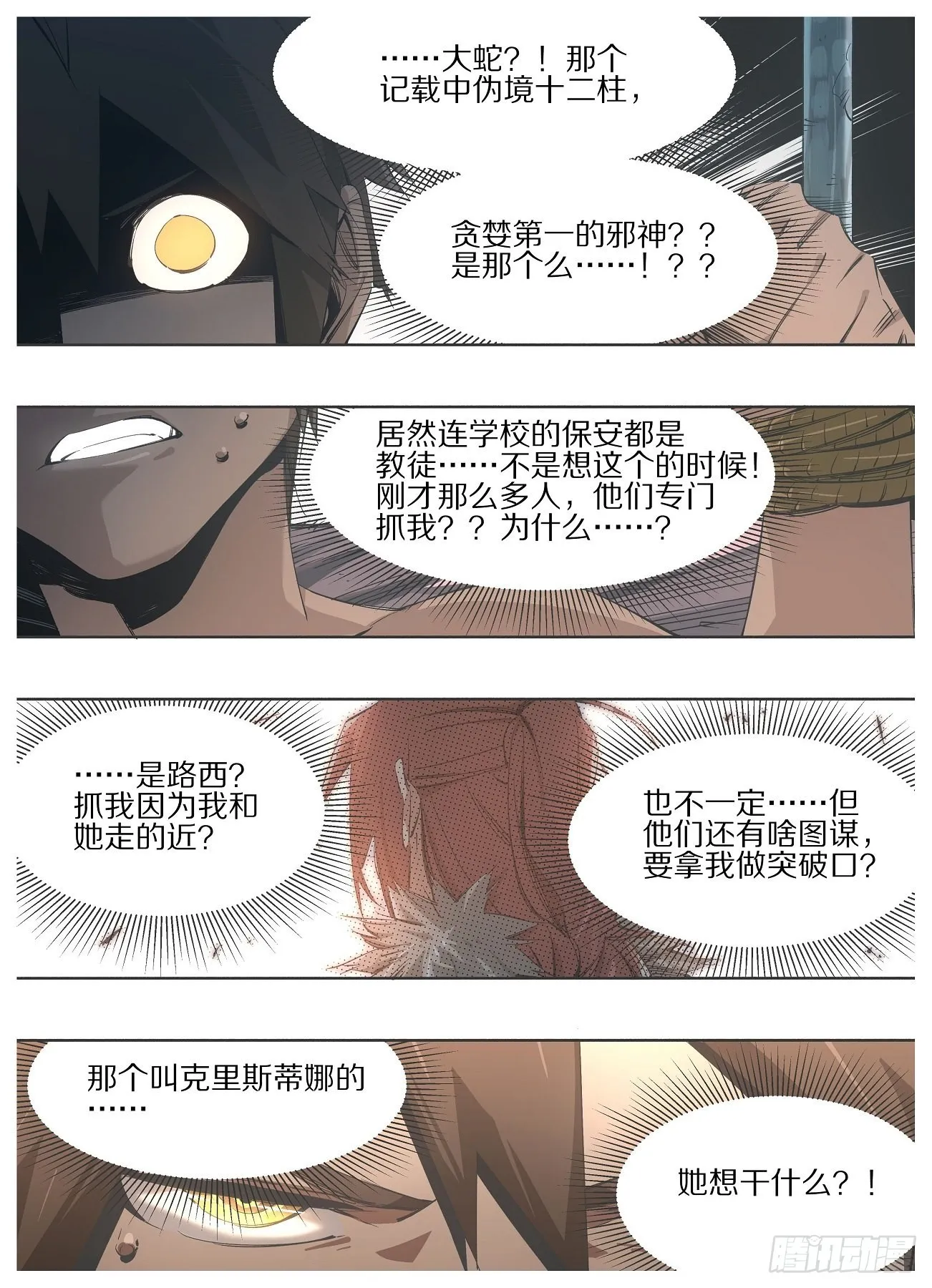118.大人要见你 第7页