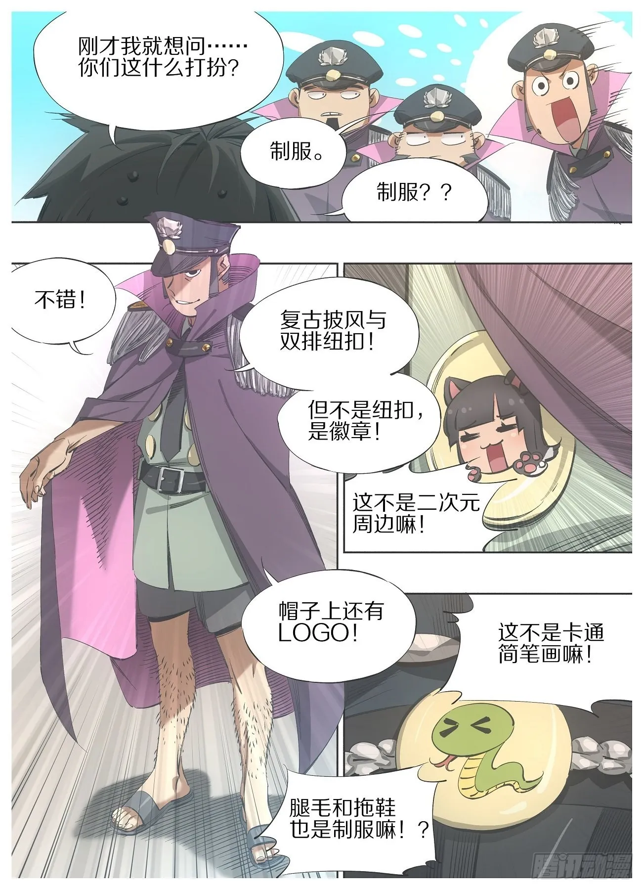 118.大人要见你 第14页