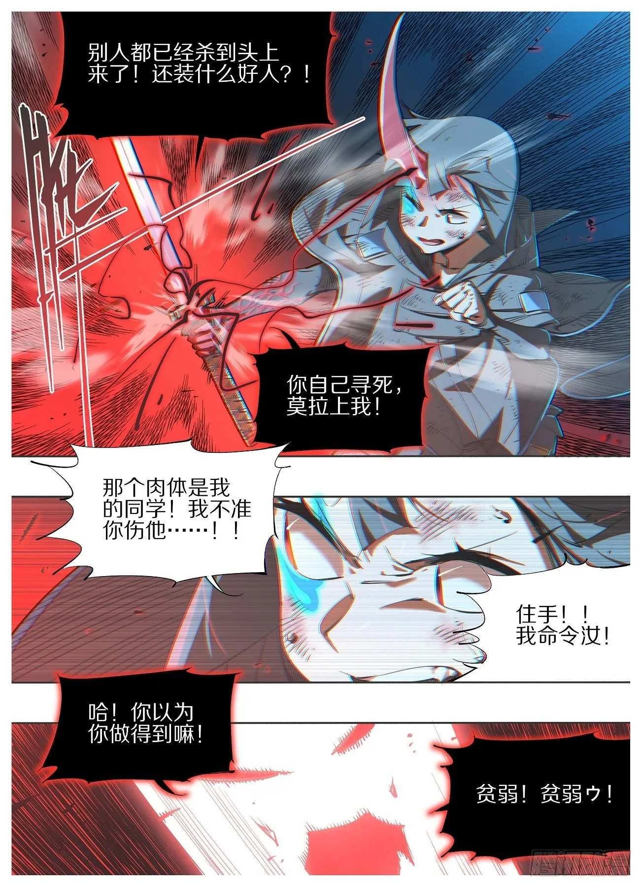 117.决一死战！ 第1页