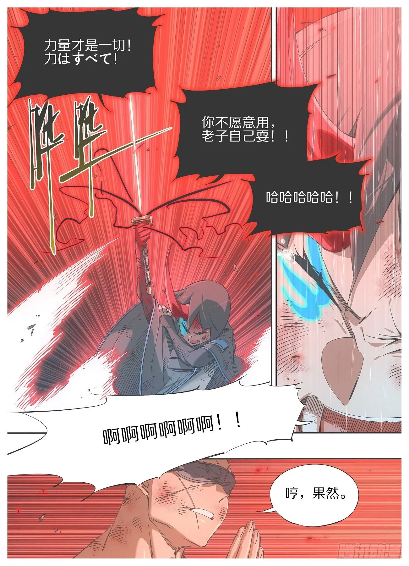 117.决一死战！ 第2页