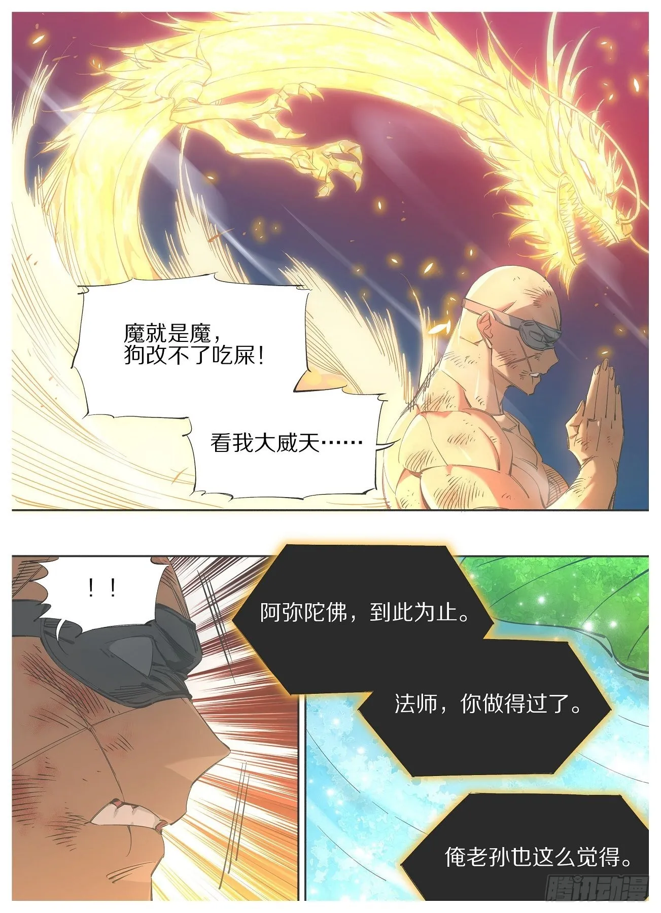 117.决一死战！ 第3页
