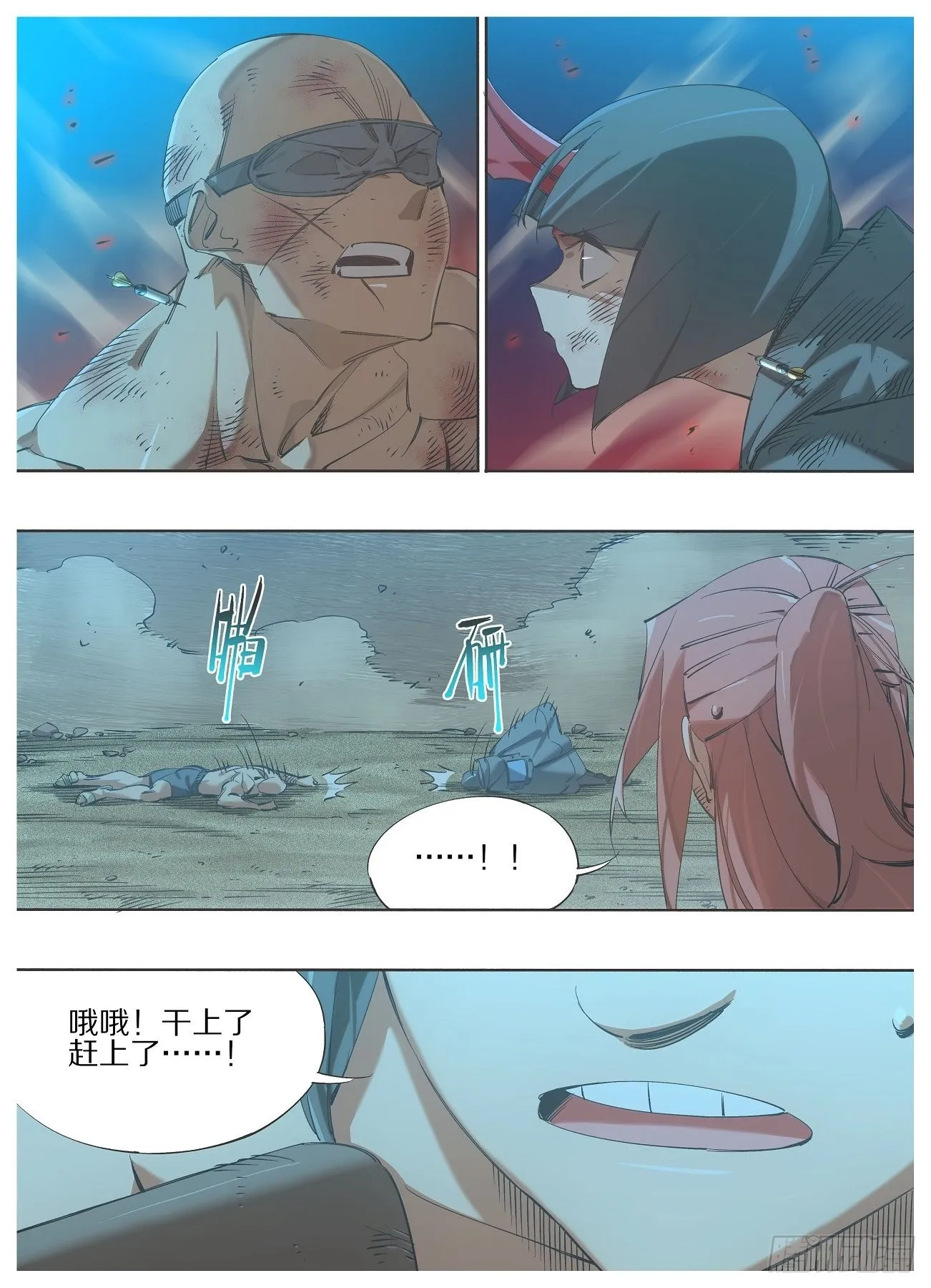 117.决一死战！ 第7页