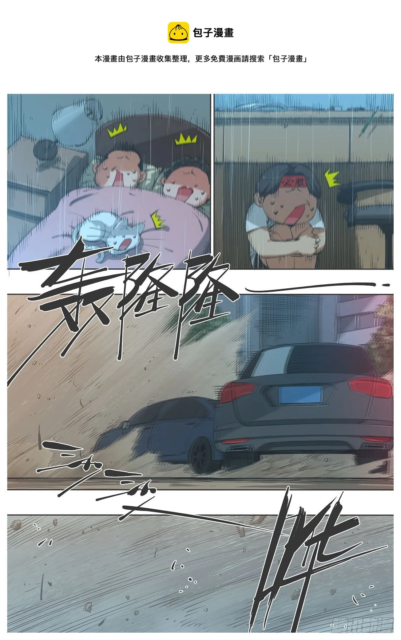 115.事后风波 第1页