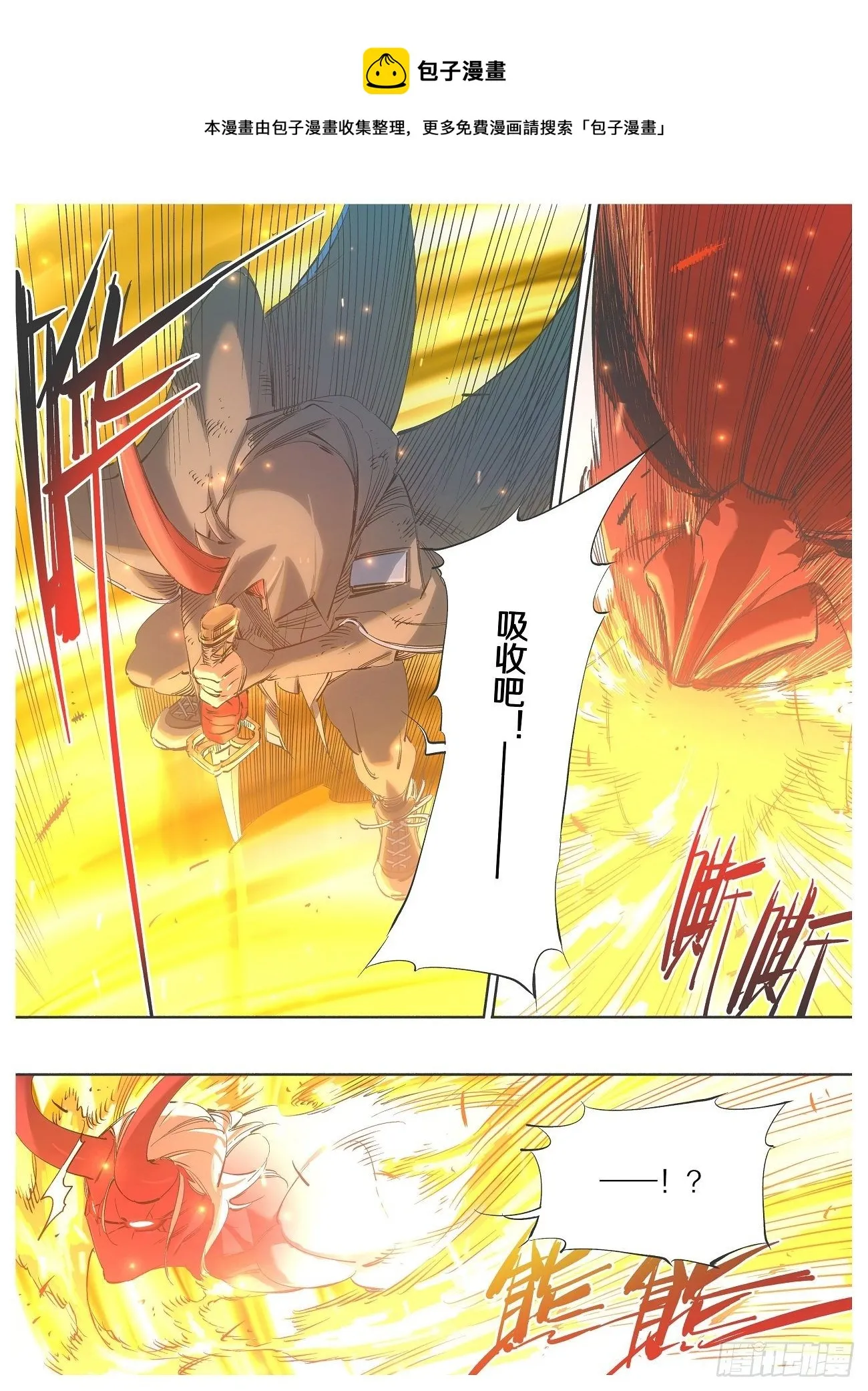 114.起阵！ 第1页