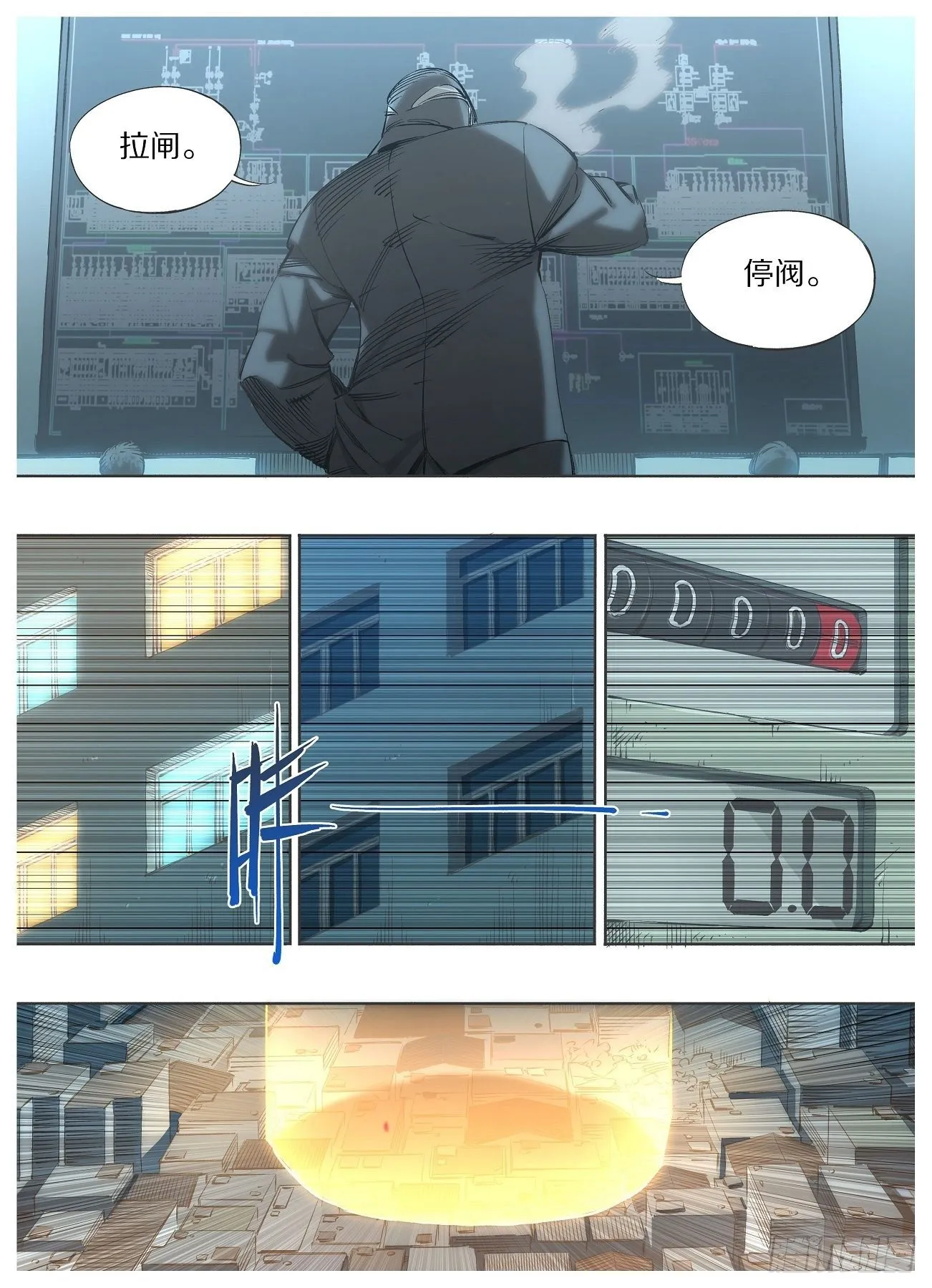 114.起阵！ 第7页