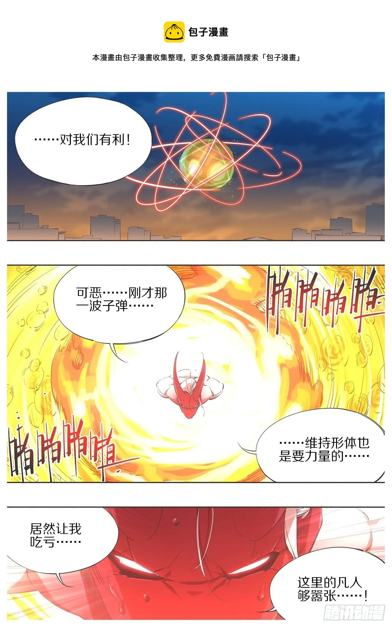 113.通力合作 第1页
