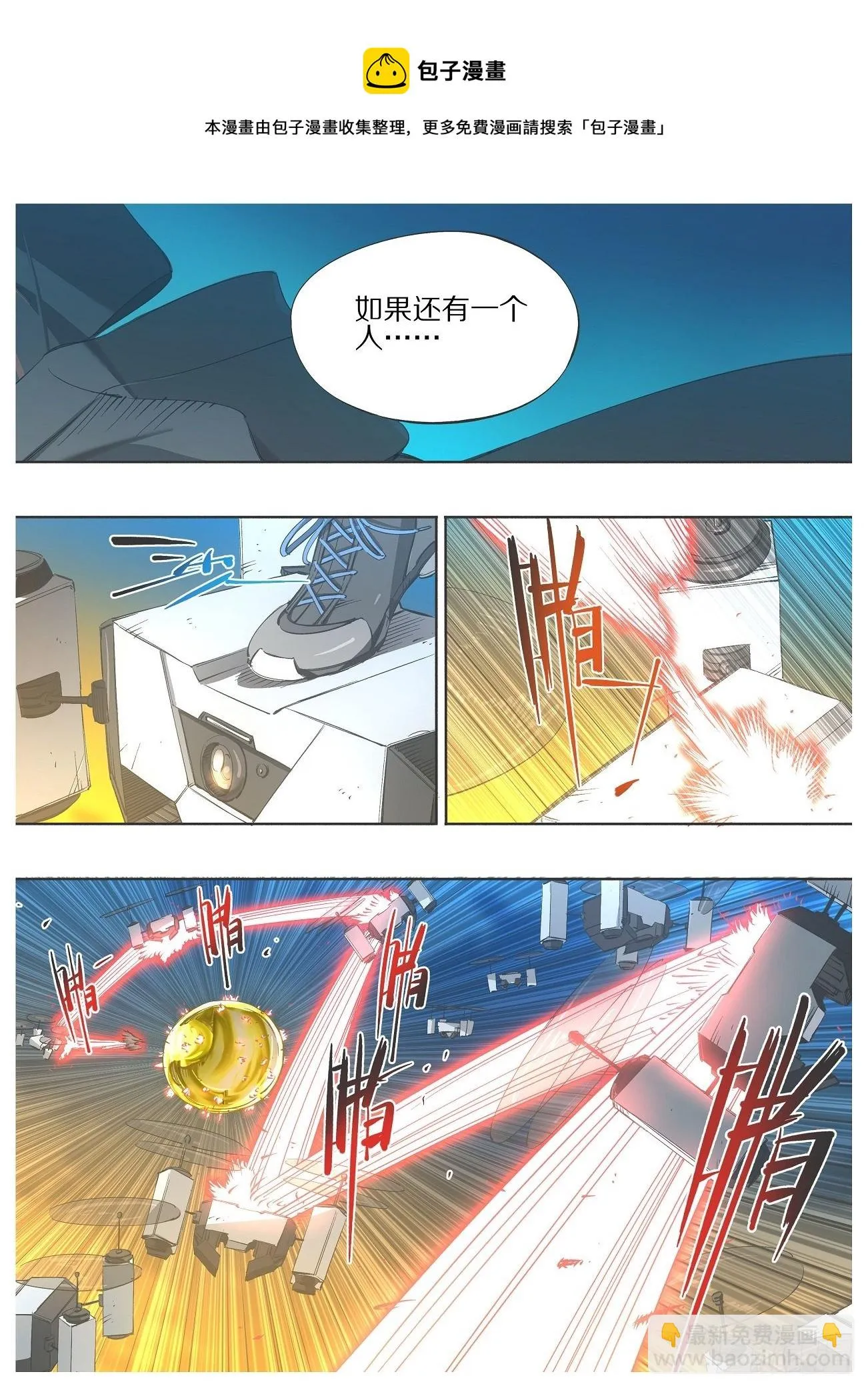 113.通力合作 第9页