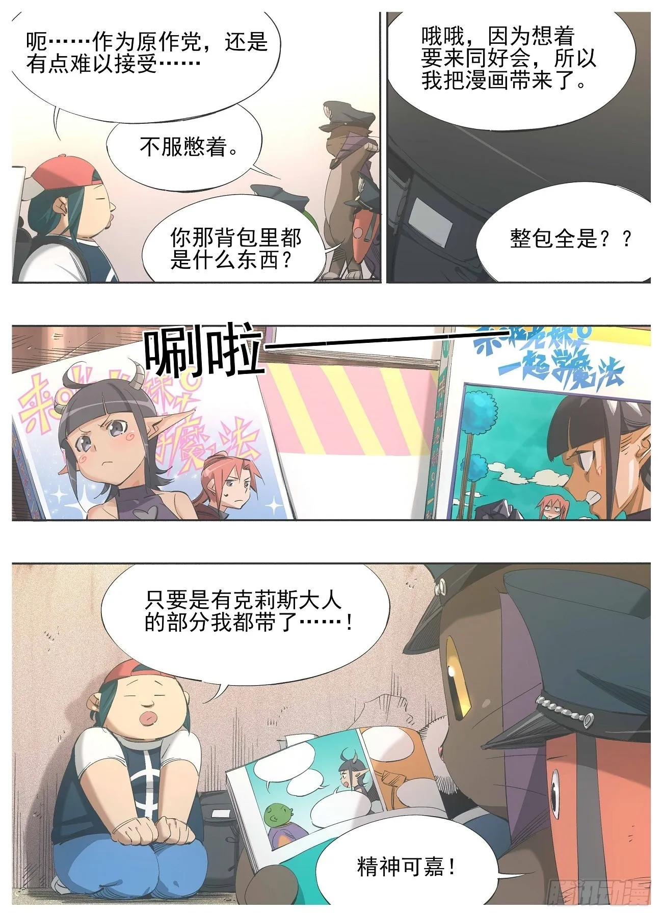 124.第二层考验 第1页