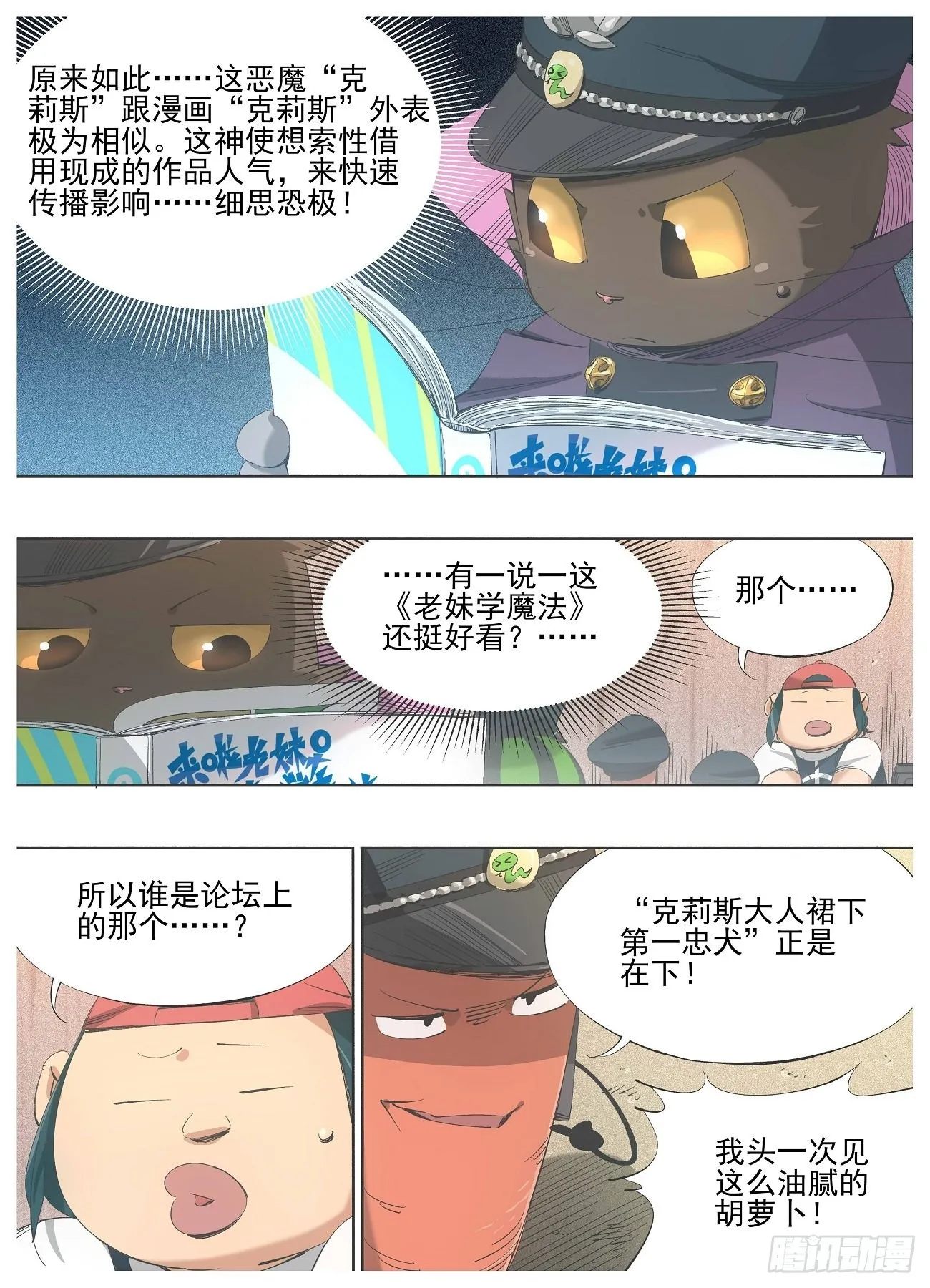 124.第二层考验 第2页