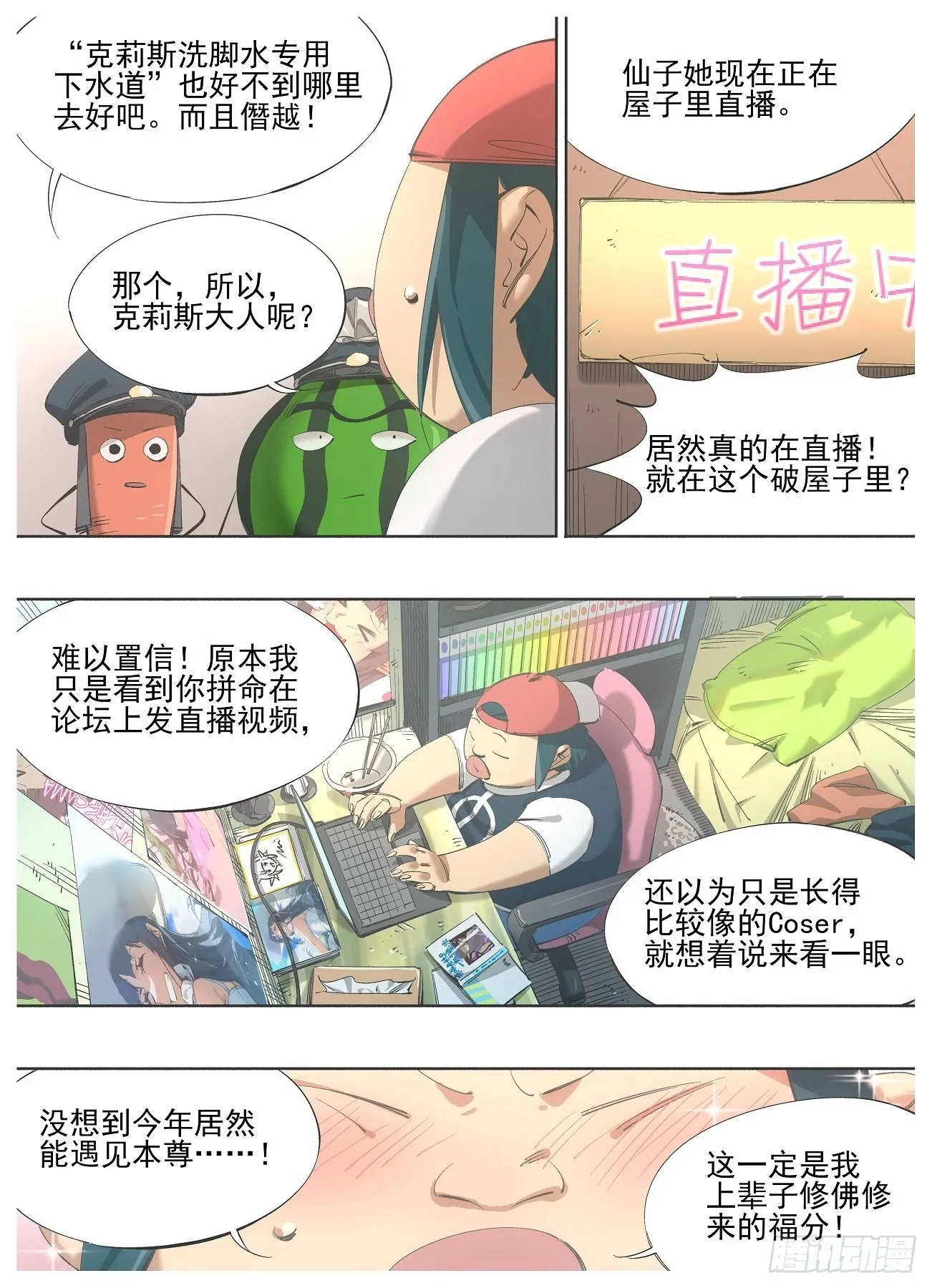 124.第二层考验 第3页