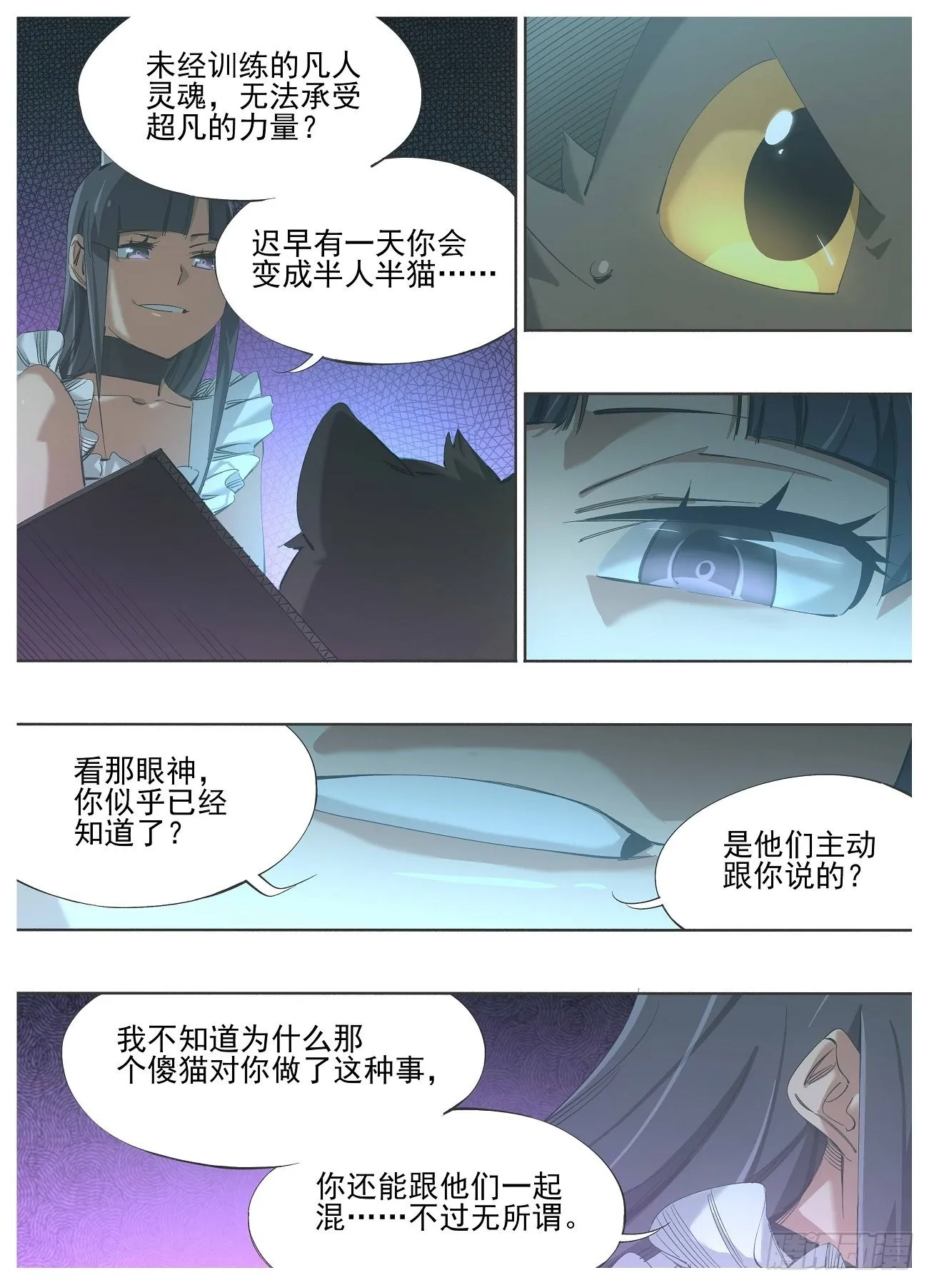 125.秒被抓！？ 第6页