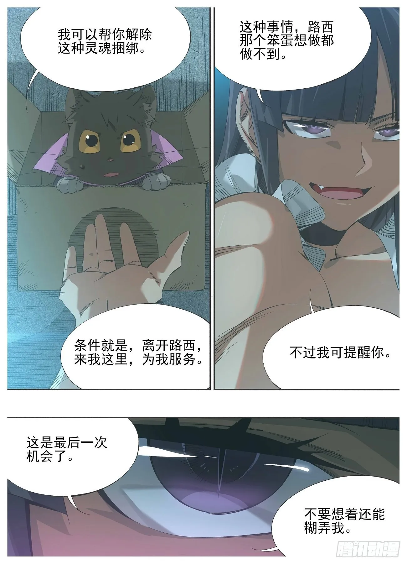 125.秒被抓！？ 第7页