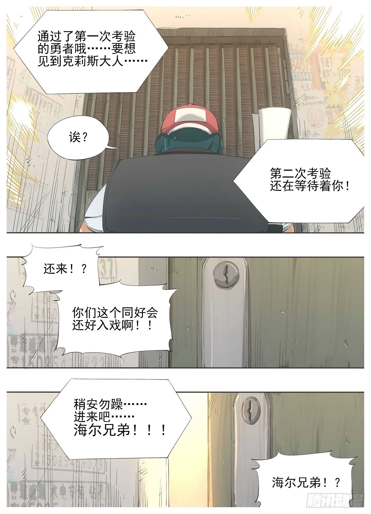 123.妖怪啊！ 第1页