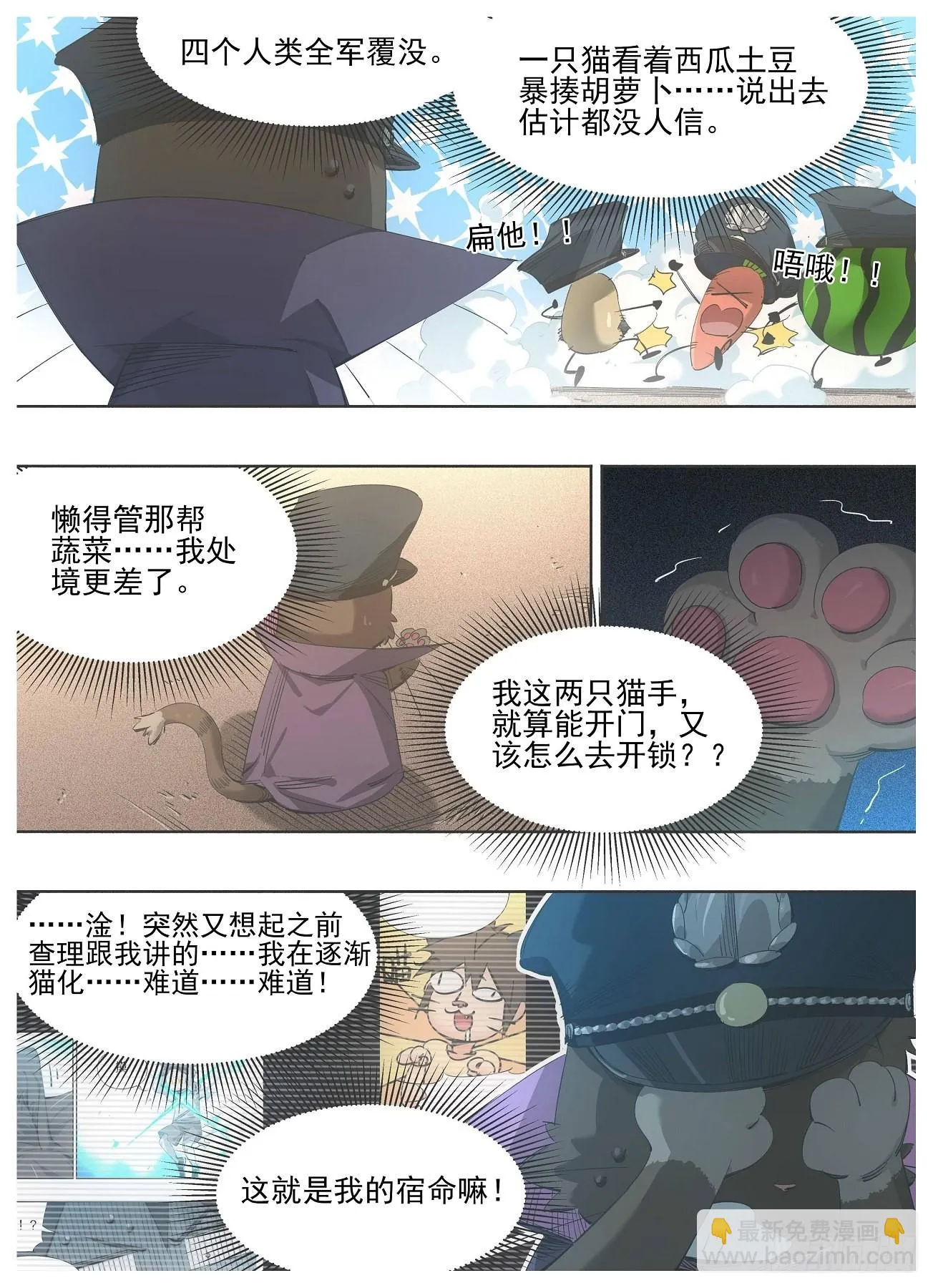 122.朝圣 第2页