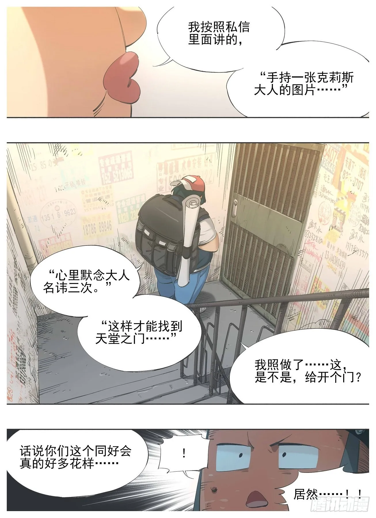 122.朝圣 第4页