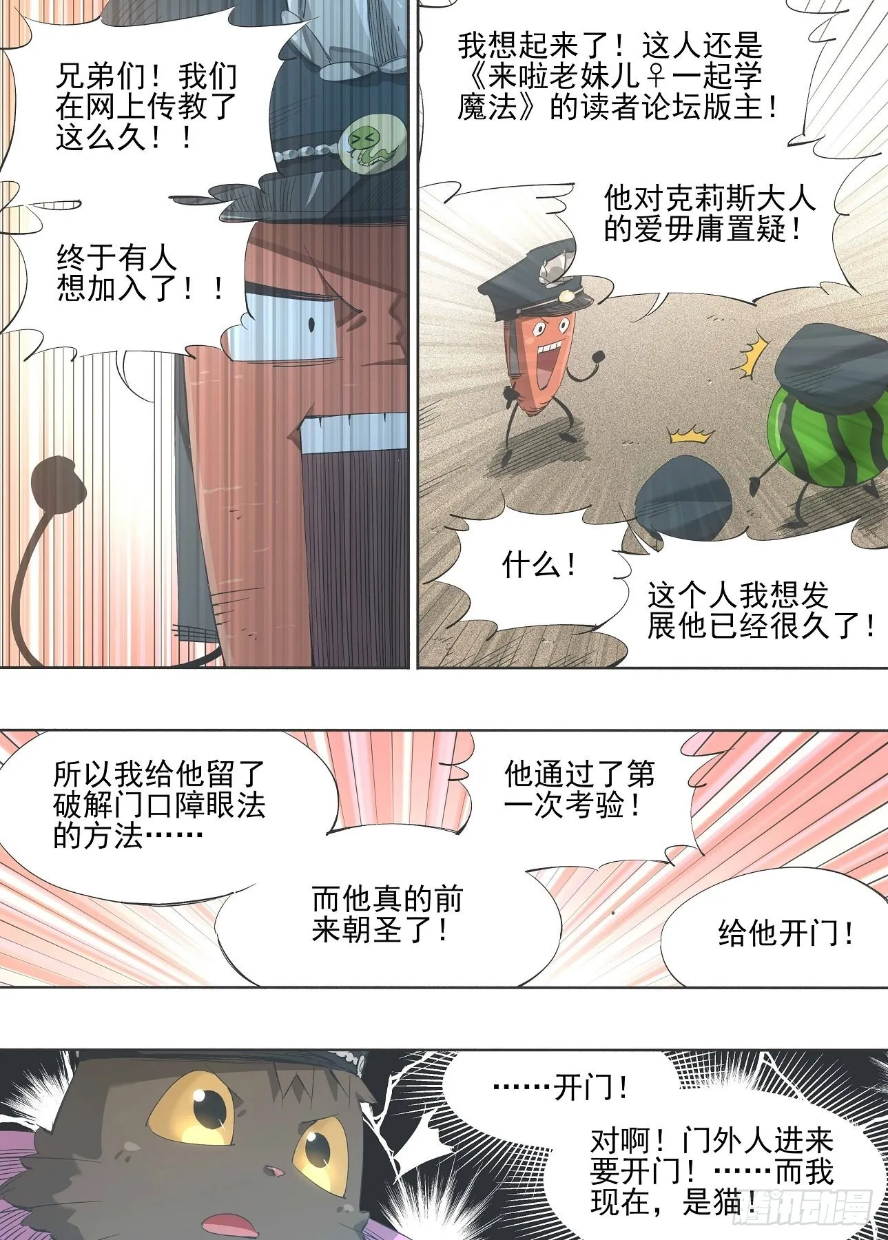 122.朝圣 第5页