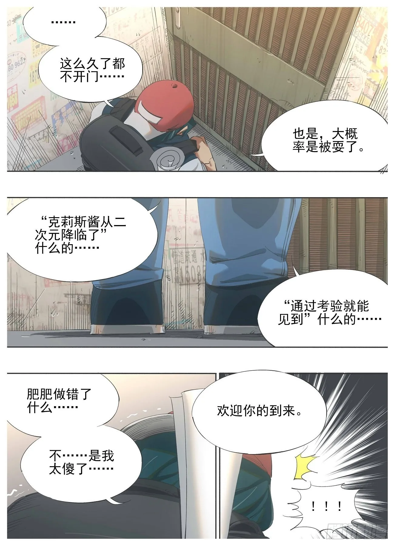122.朝圣 第10页
