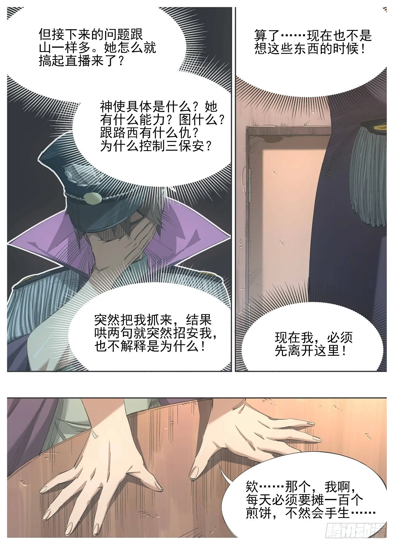 121.咒语 第1页