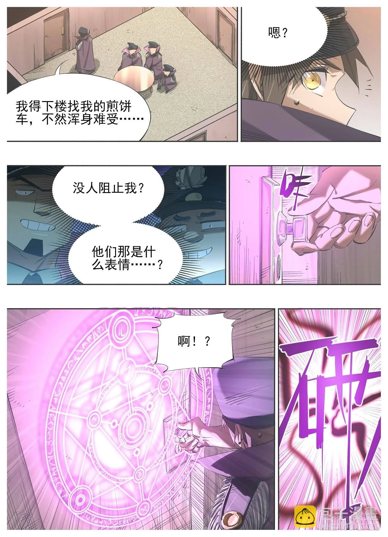 121.咒语 第2页