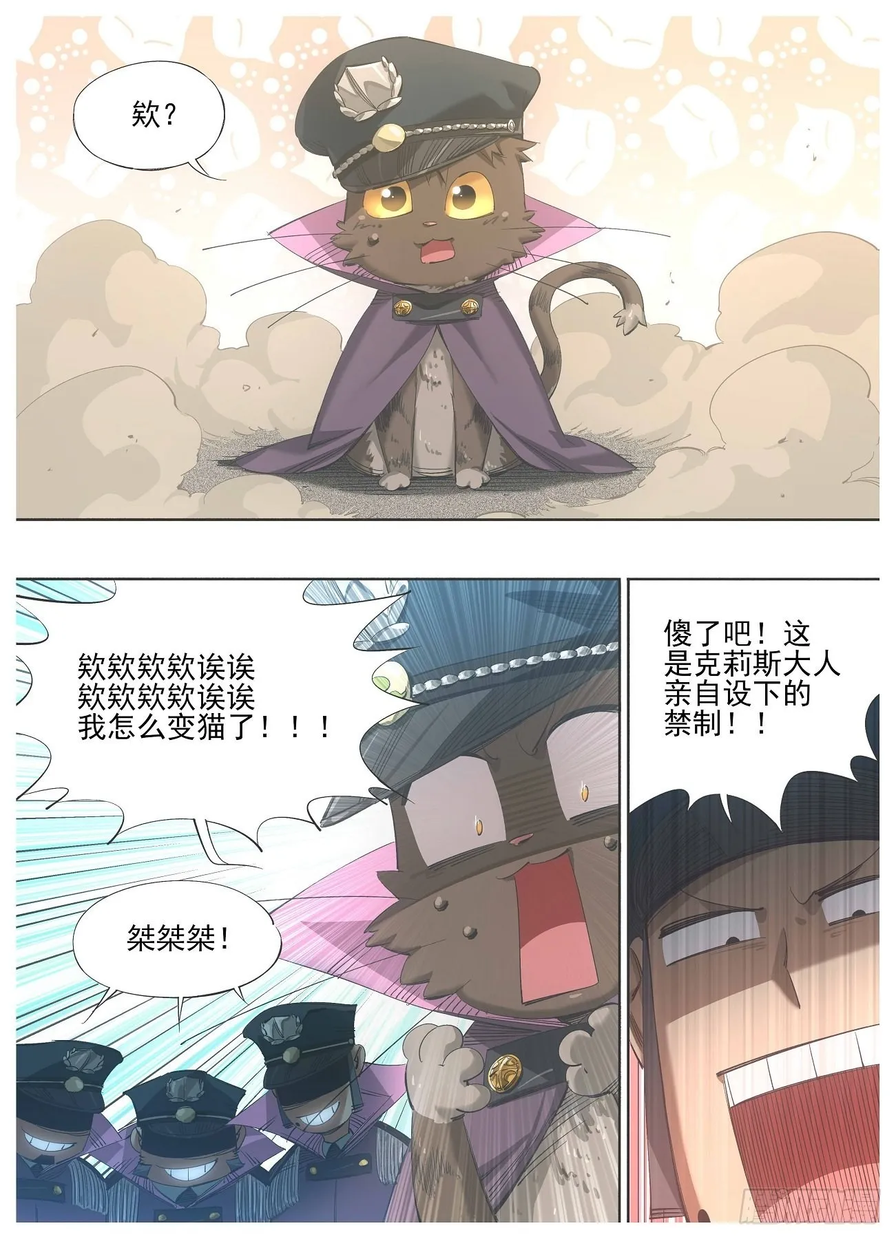 121.咒语 第3页