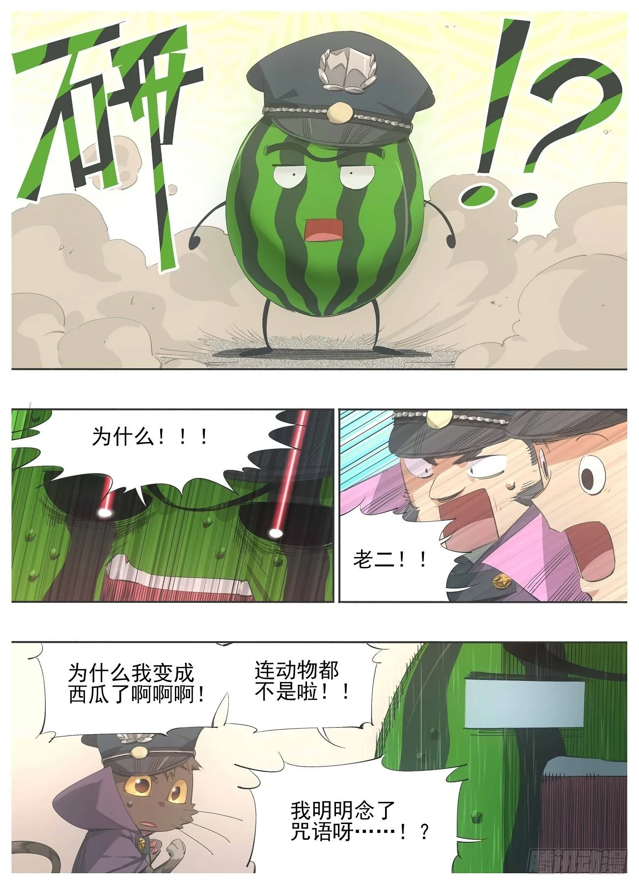 121.咒语 第6页