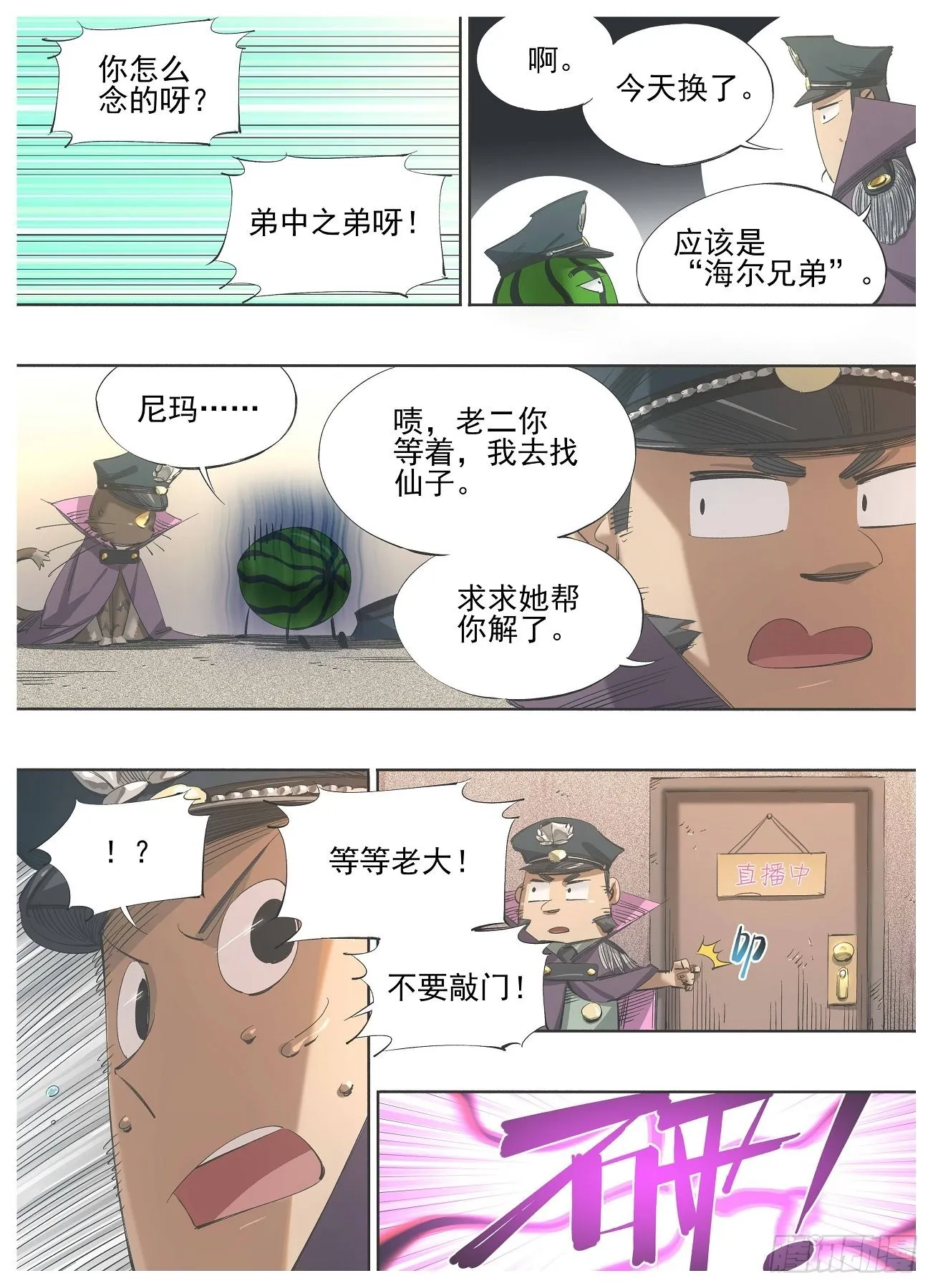 121.咒语 第7页