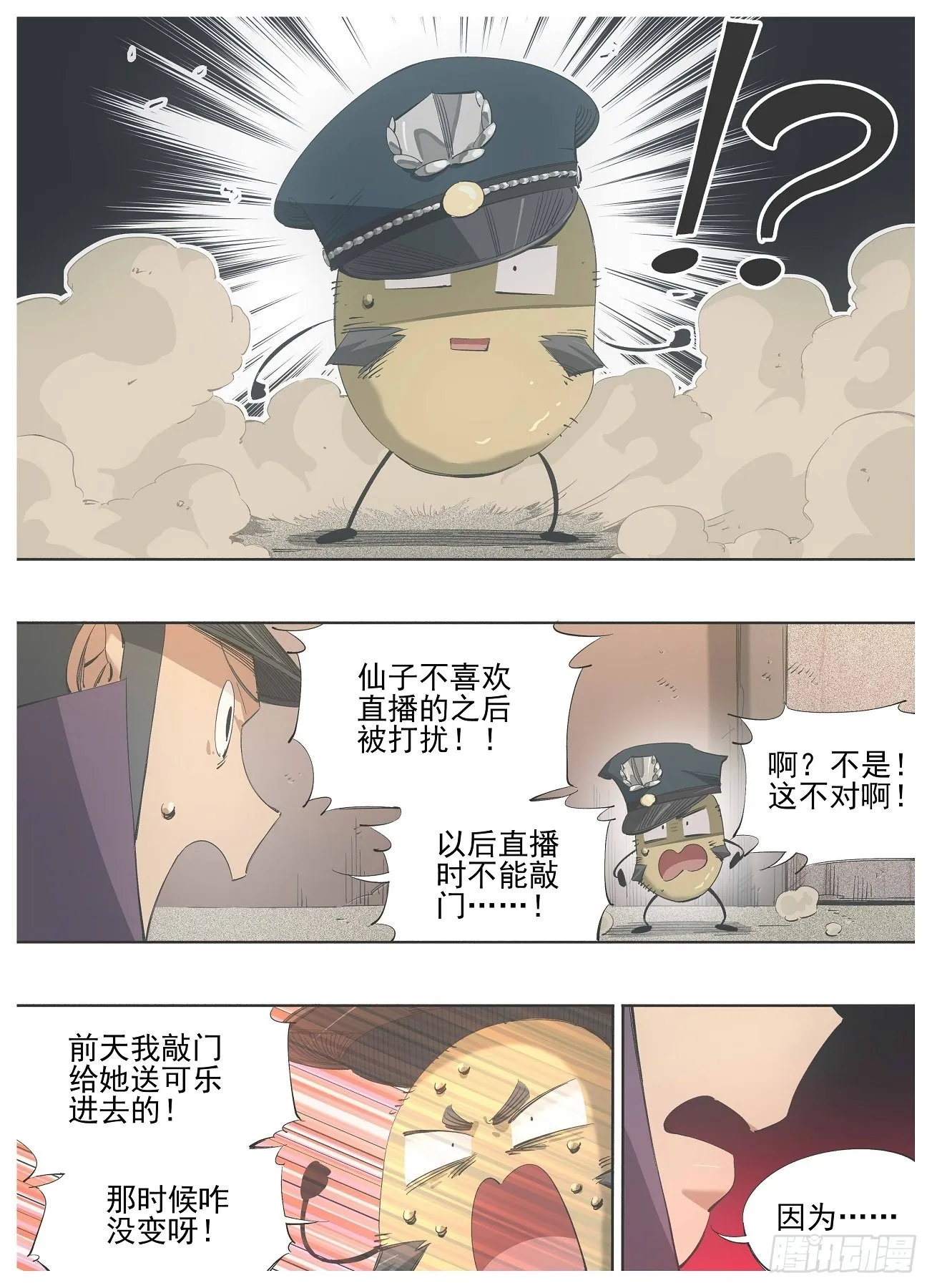 121.咒语 第8页