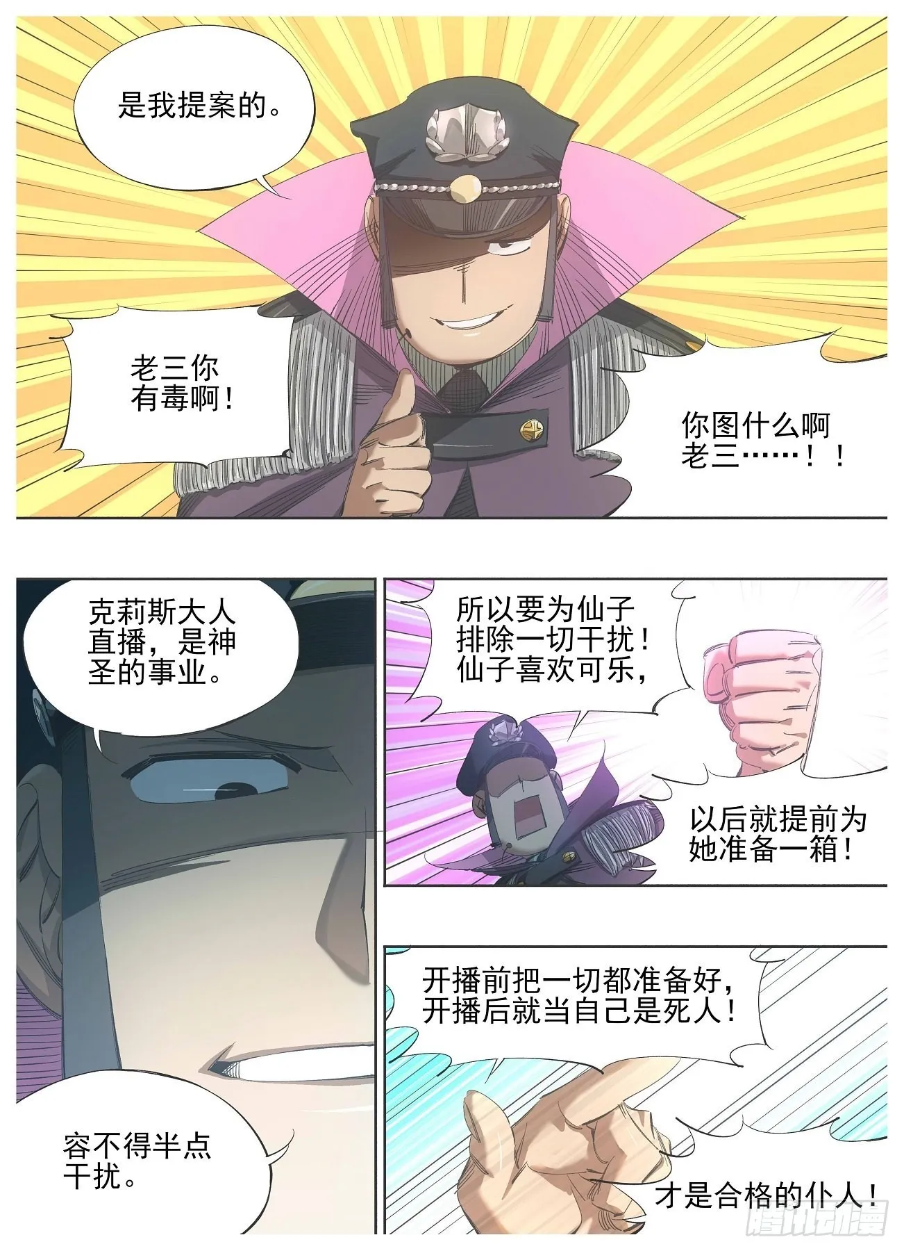 121.咒语 第9页