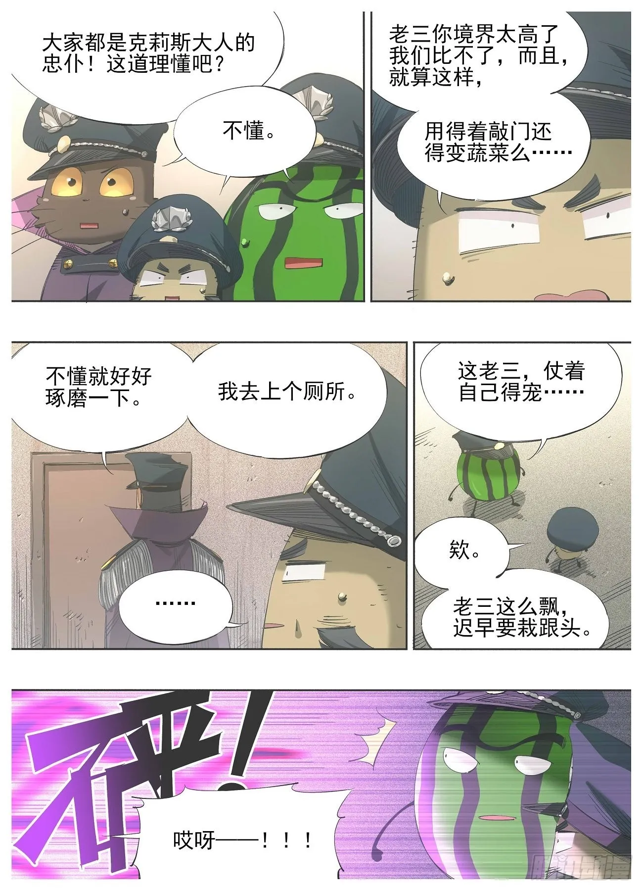 121.咒语 第10页