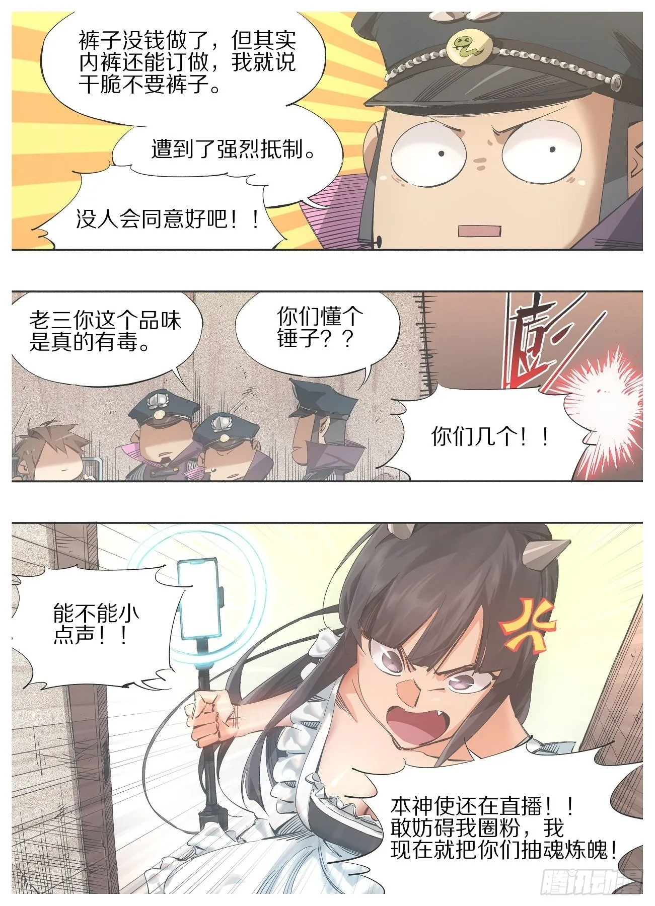 119.这是你自找的 第1页