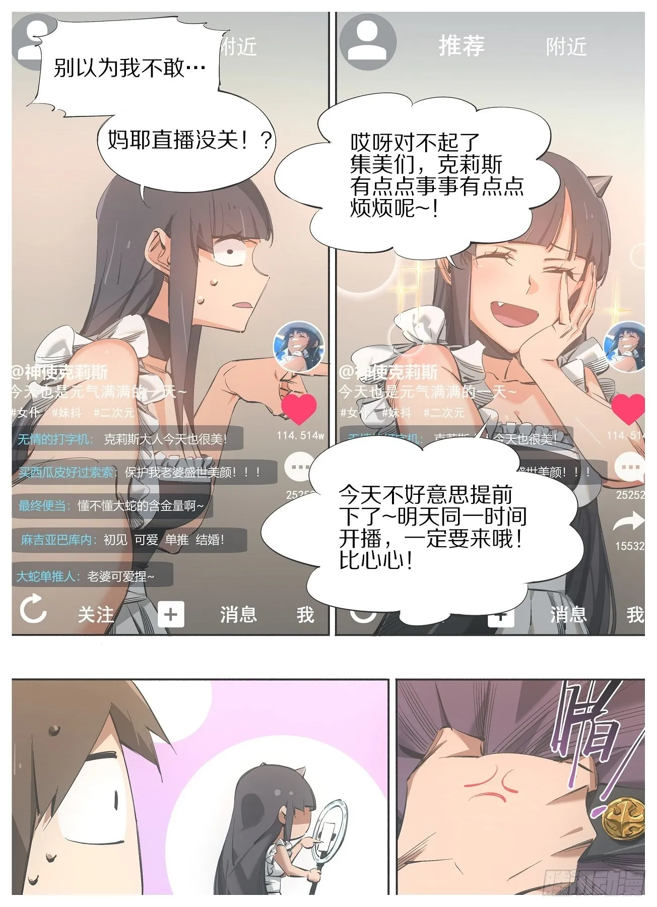119.这是你自找的 第2页