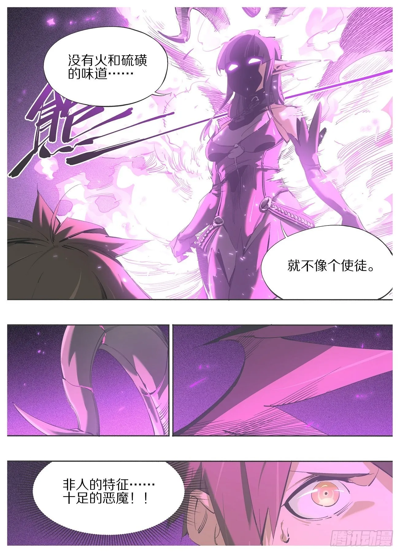 119.这是你自找的 第6页