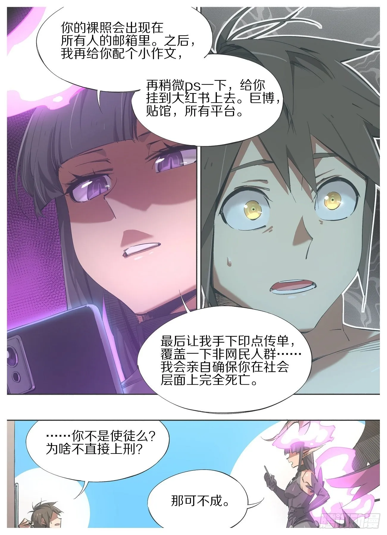 119.这是你自找的 第16页