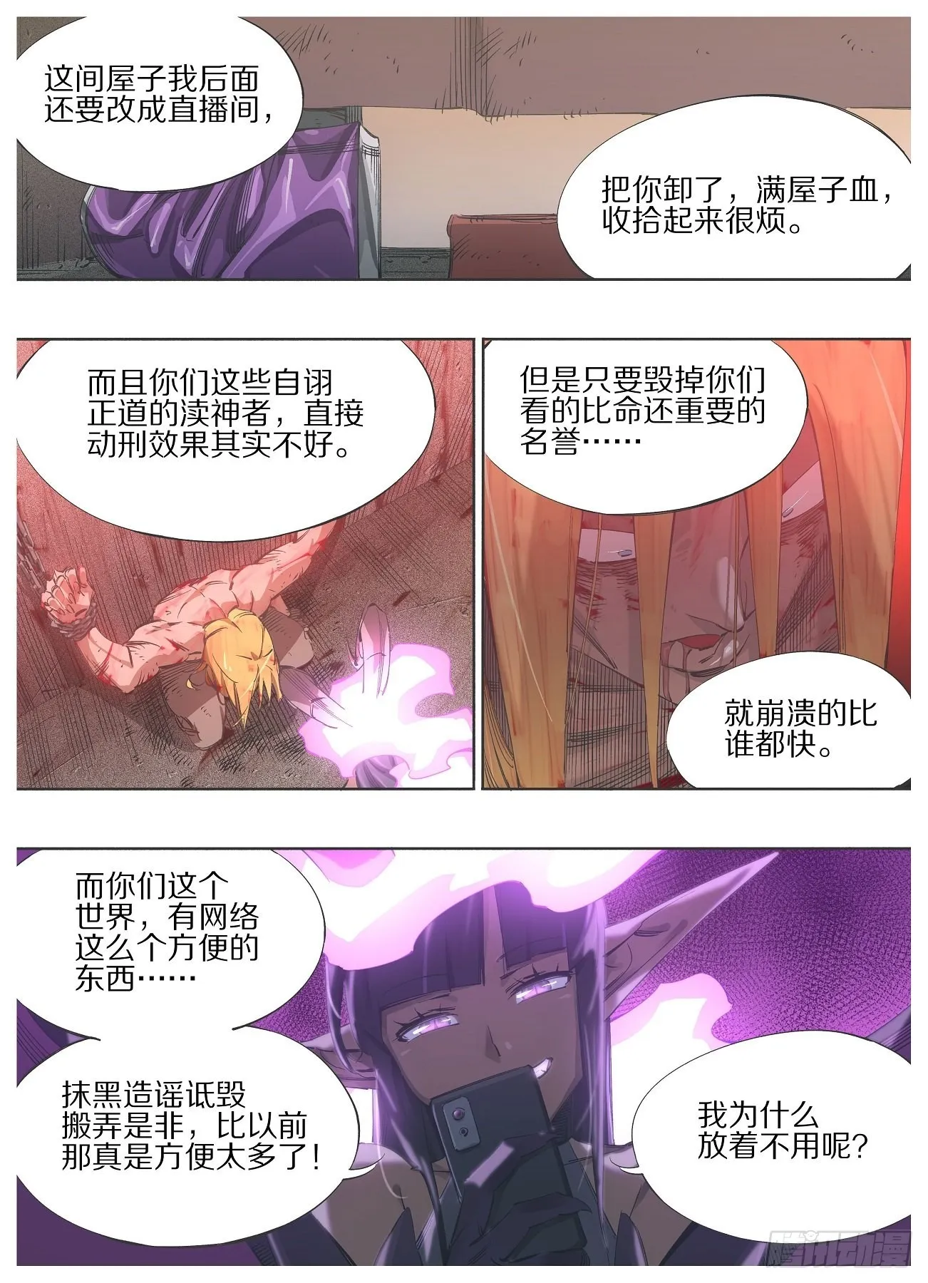 119.这是你自找的 第17页