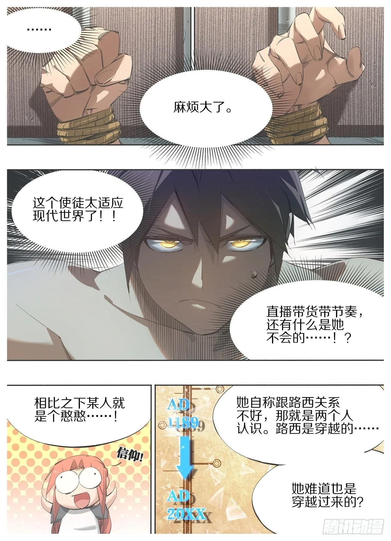 119.这是你自找的 第18页