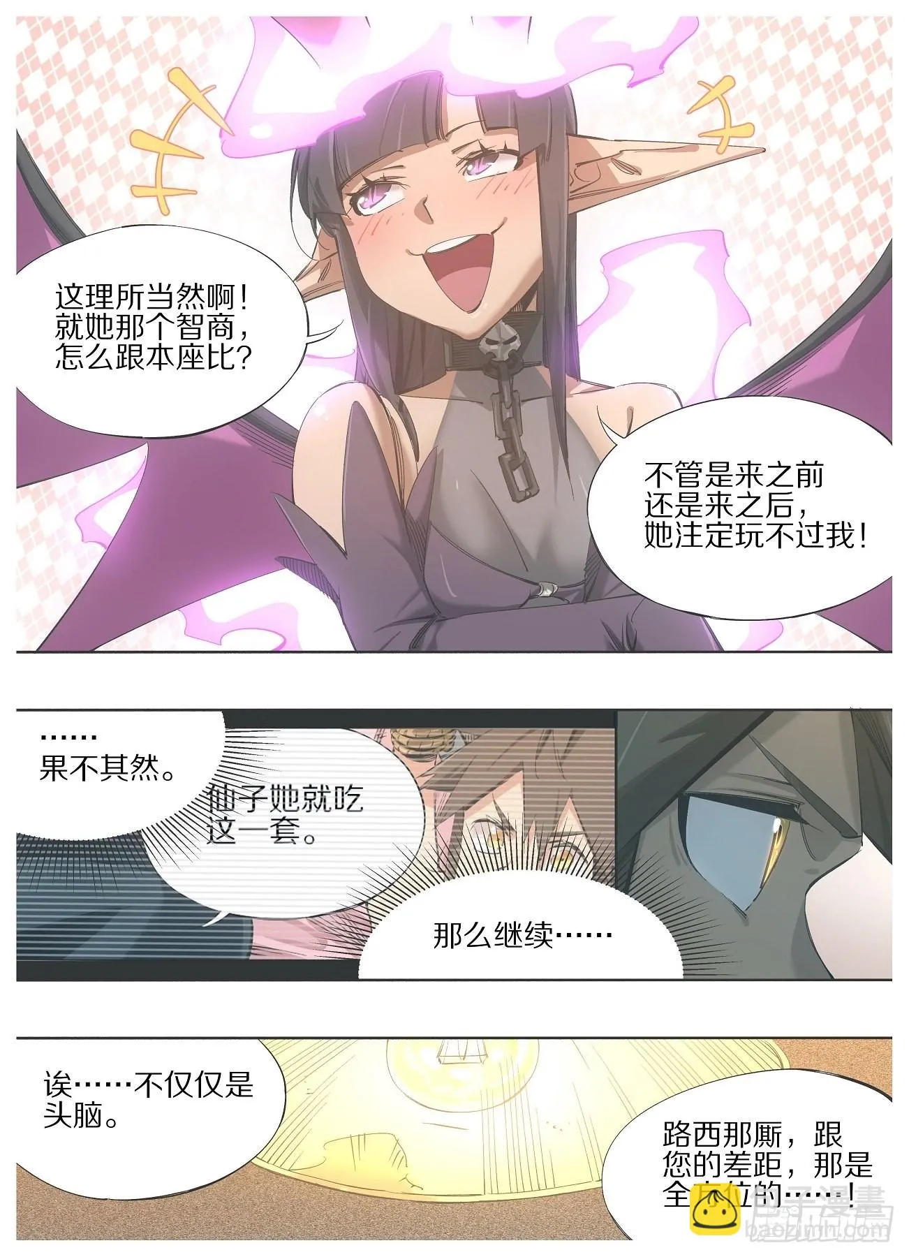 119.这是你自找的 第20页