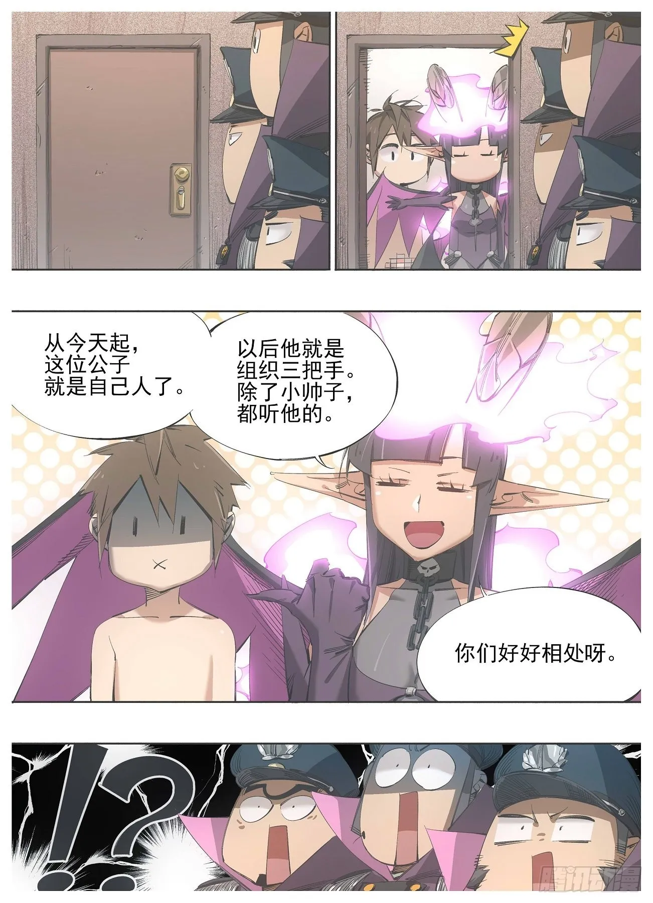 120.叫三哥！ 第3页