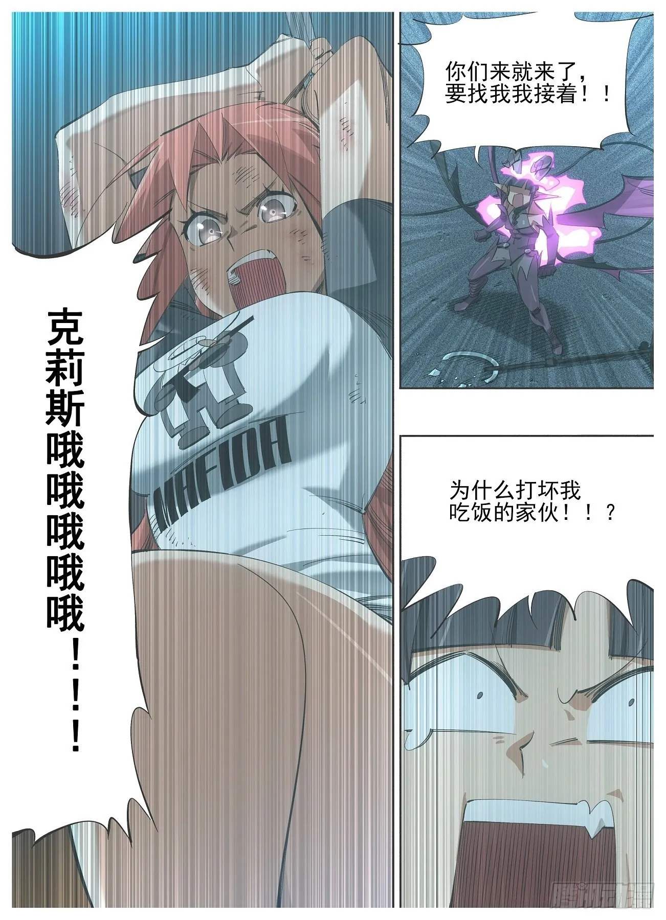 126.你还好么 第4页