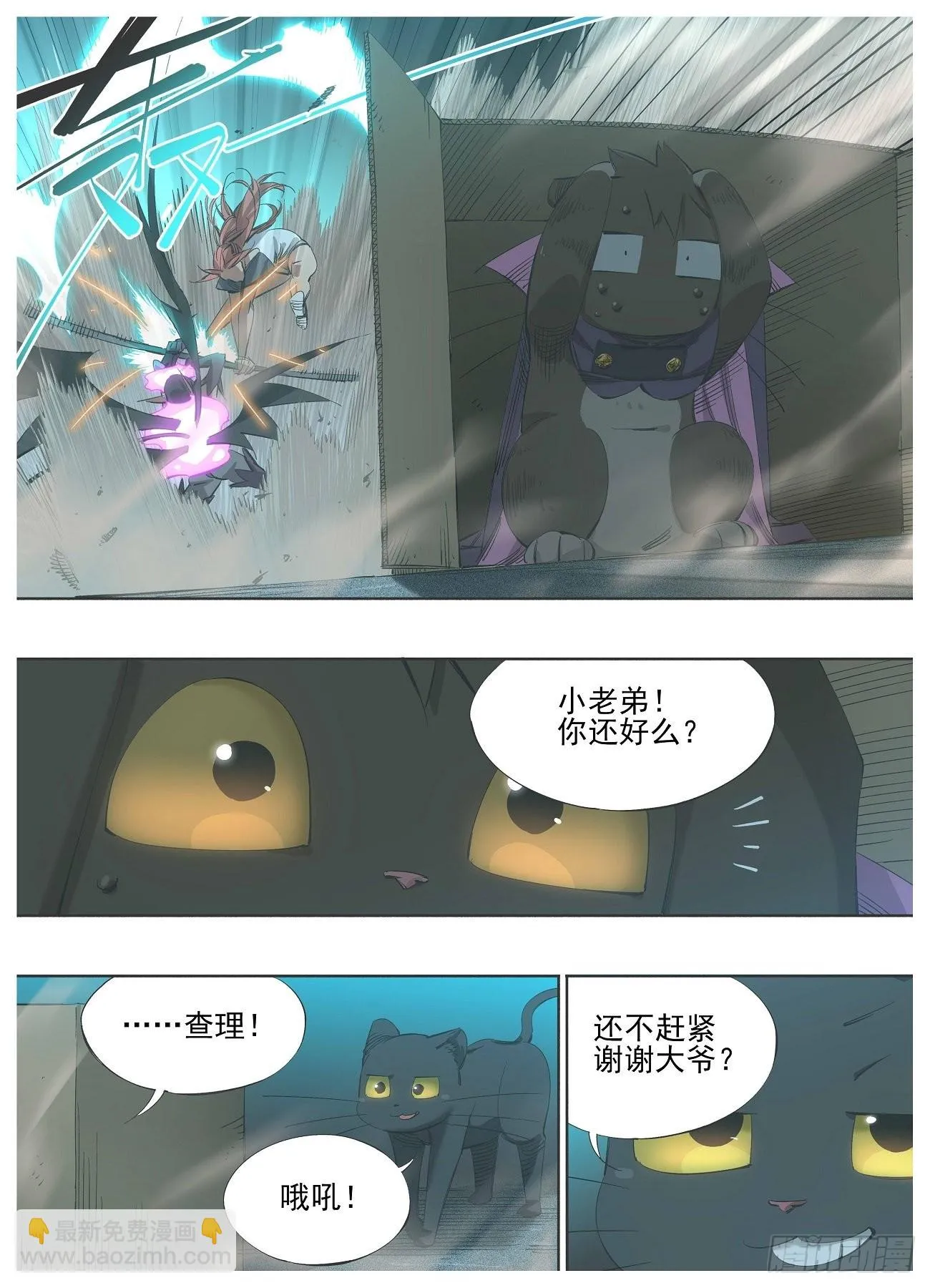 126.你还好么 第5页